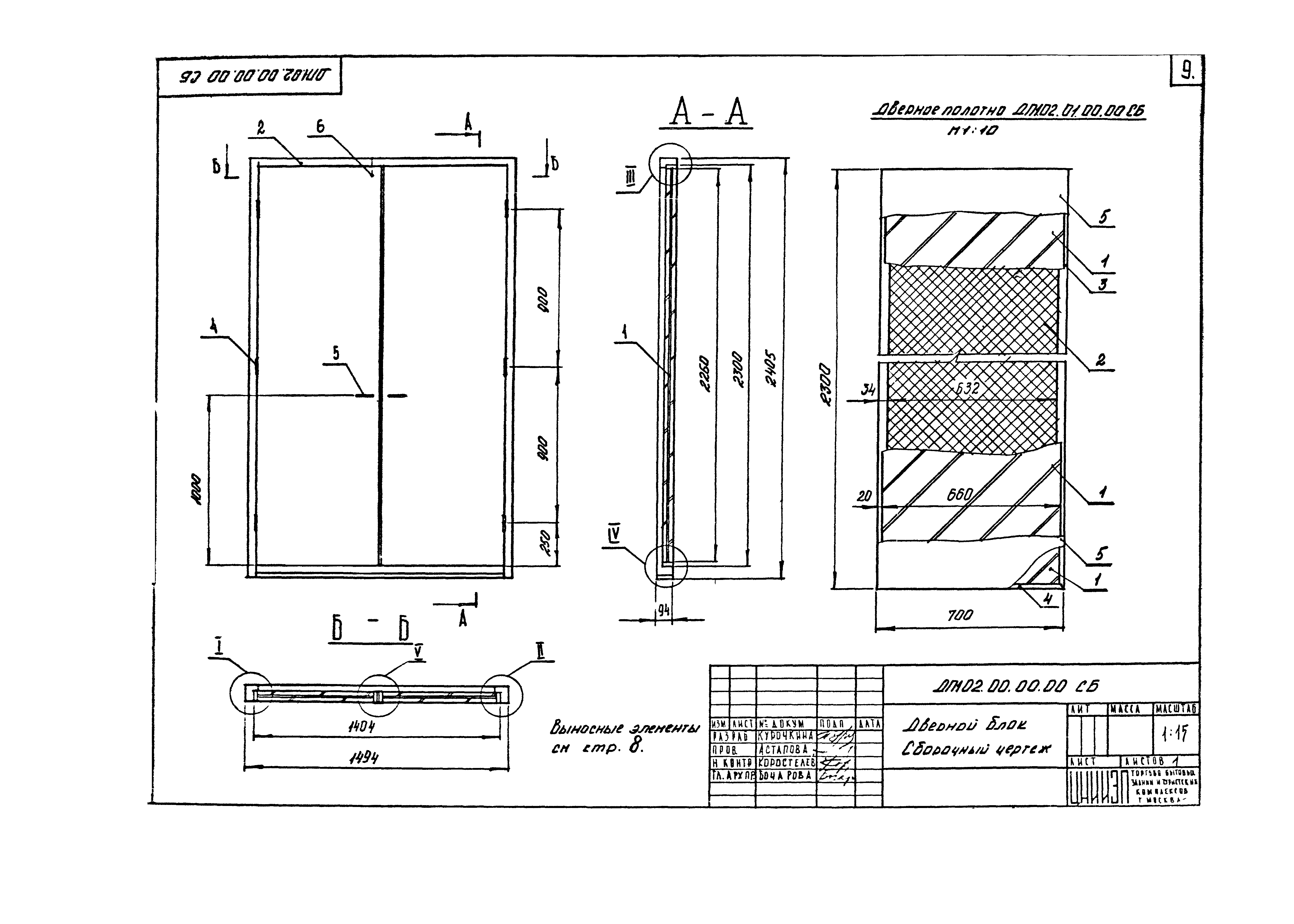 Серия 1.236-5