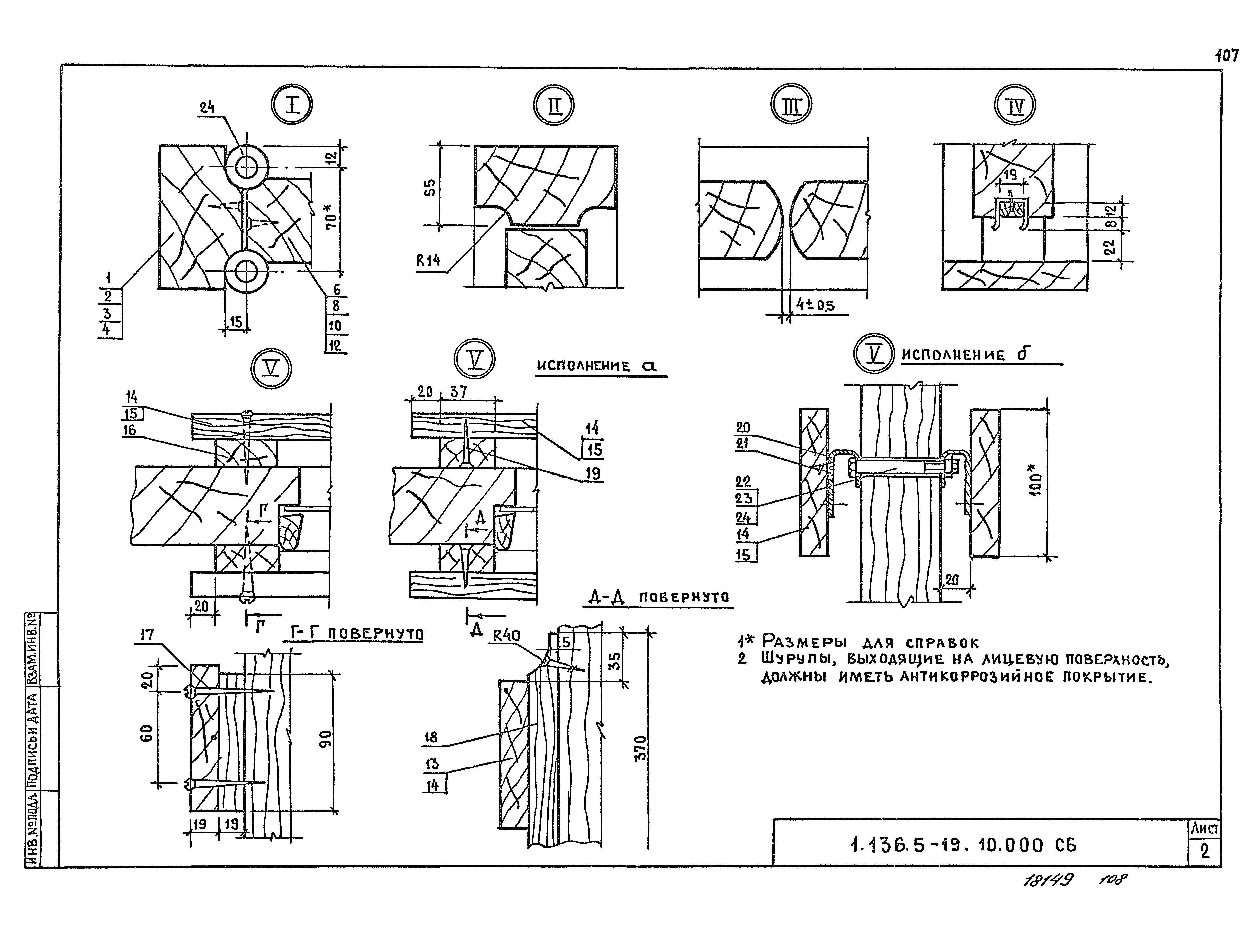 Серия 1.136.5-19