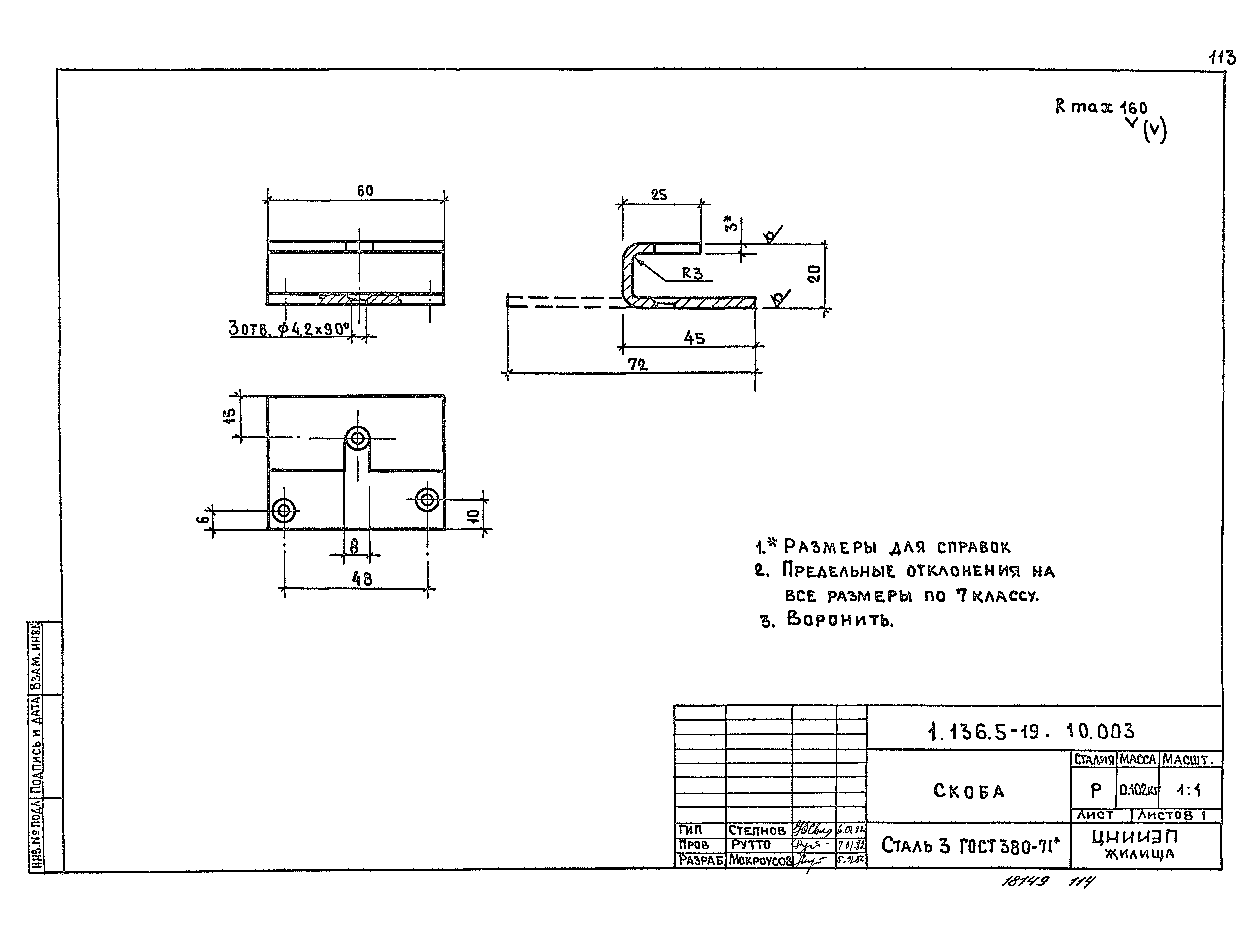 Серия 1.136.5-19