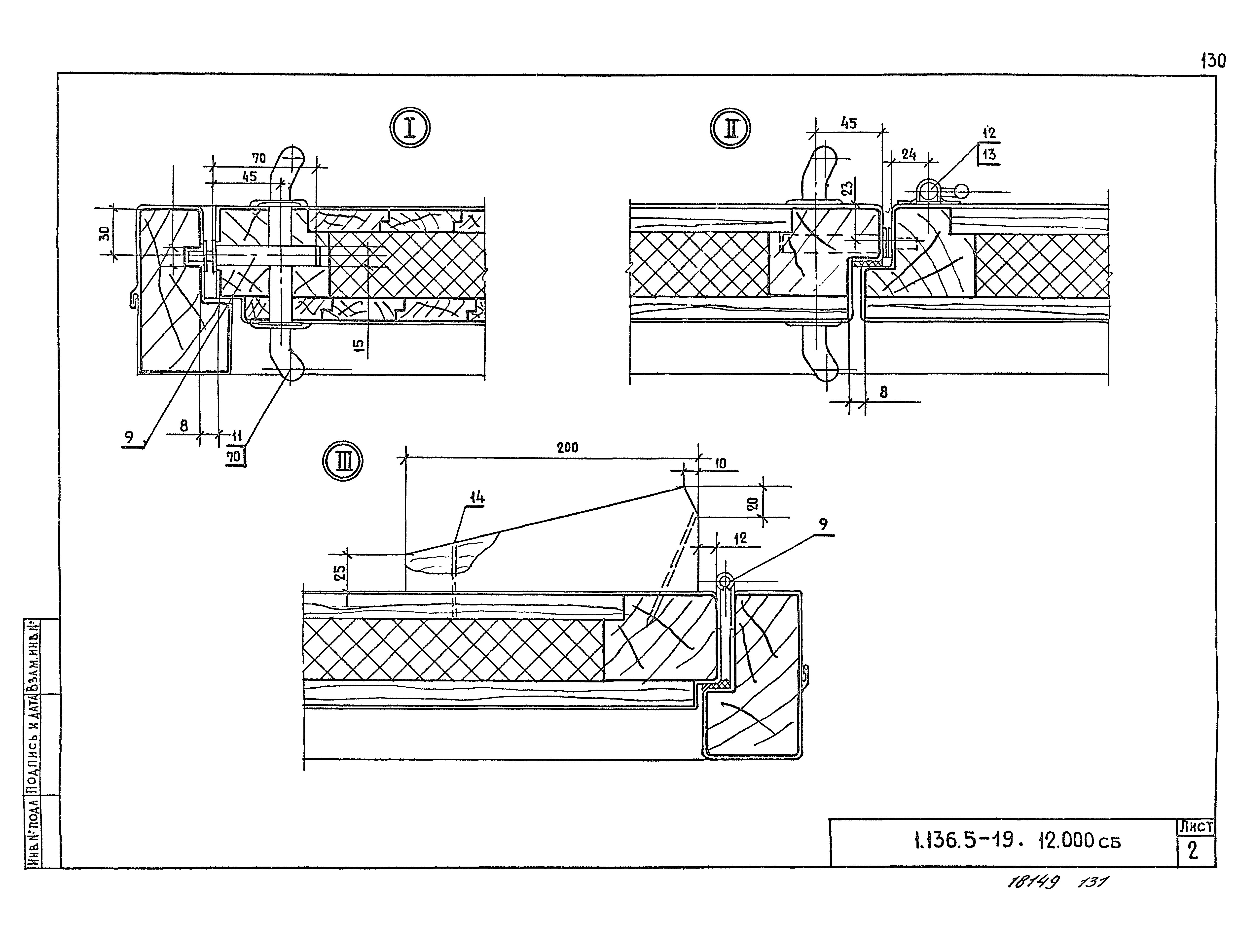 Серия 1.136.5-19
