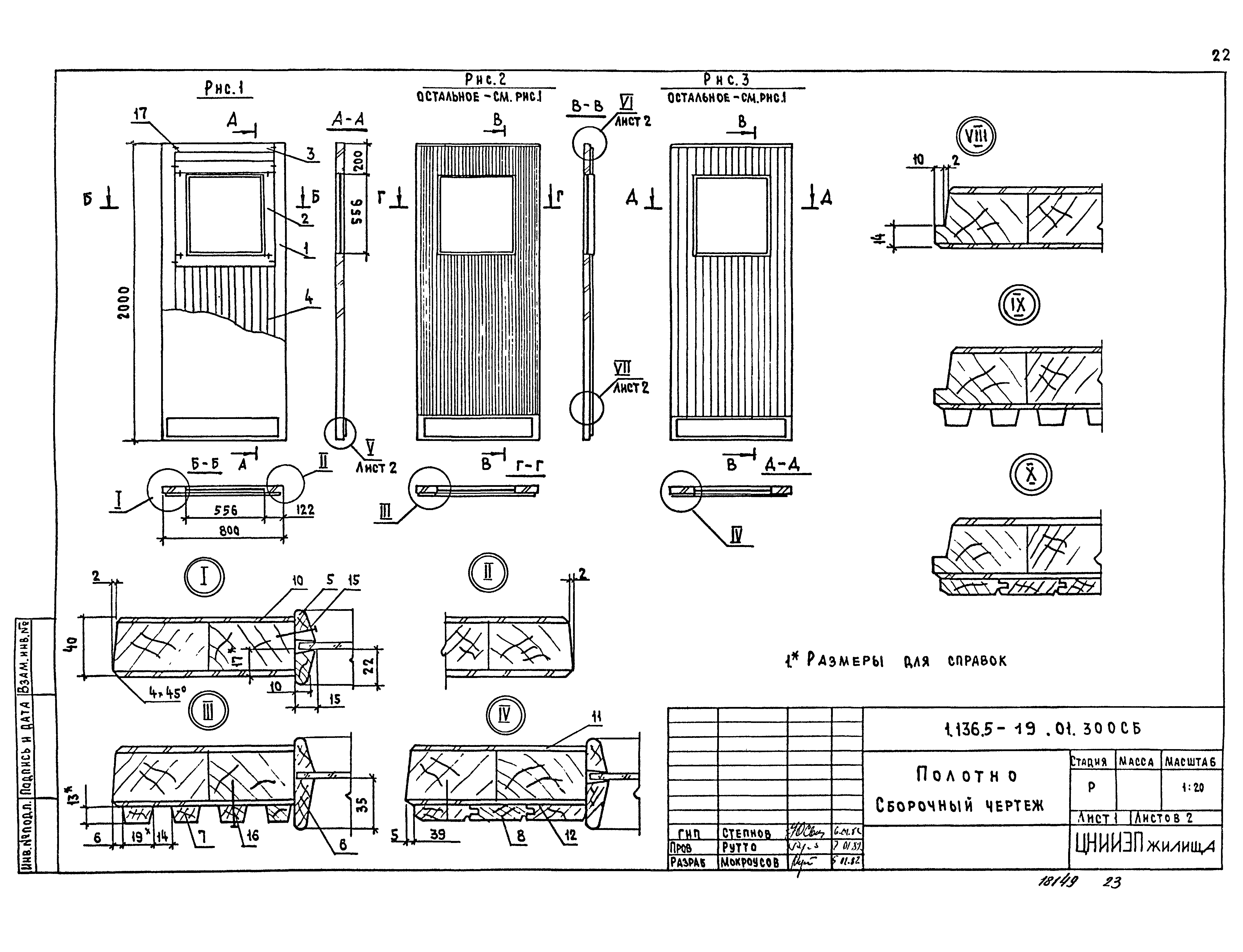 Серия 1.136.5-19