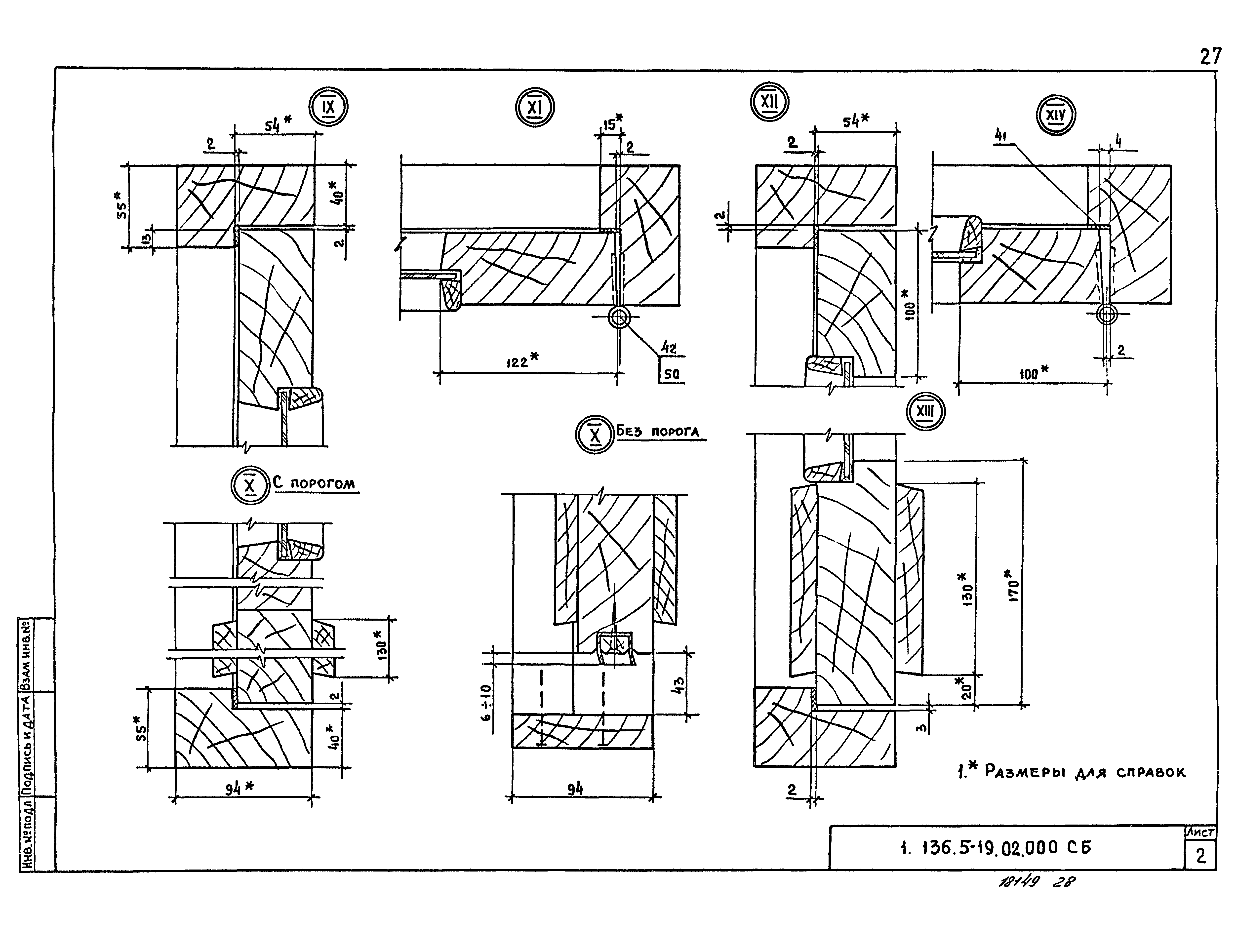 Серия 1.136.5-19