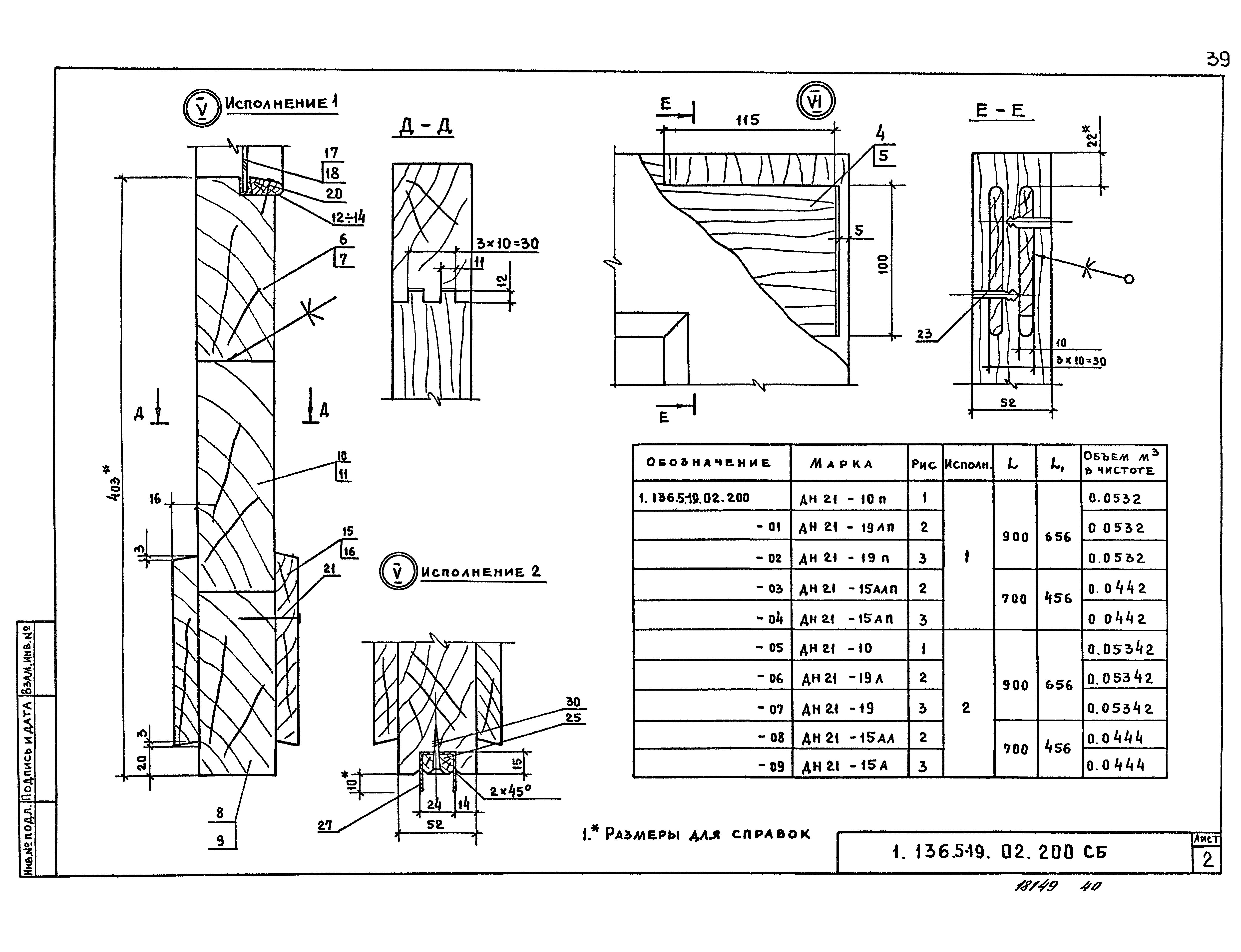 Серия 1.136.5-19