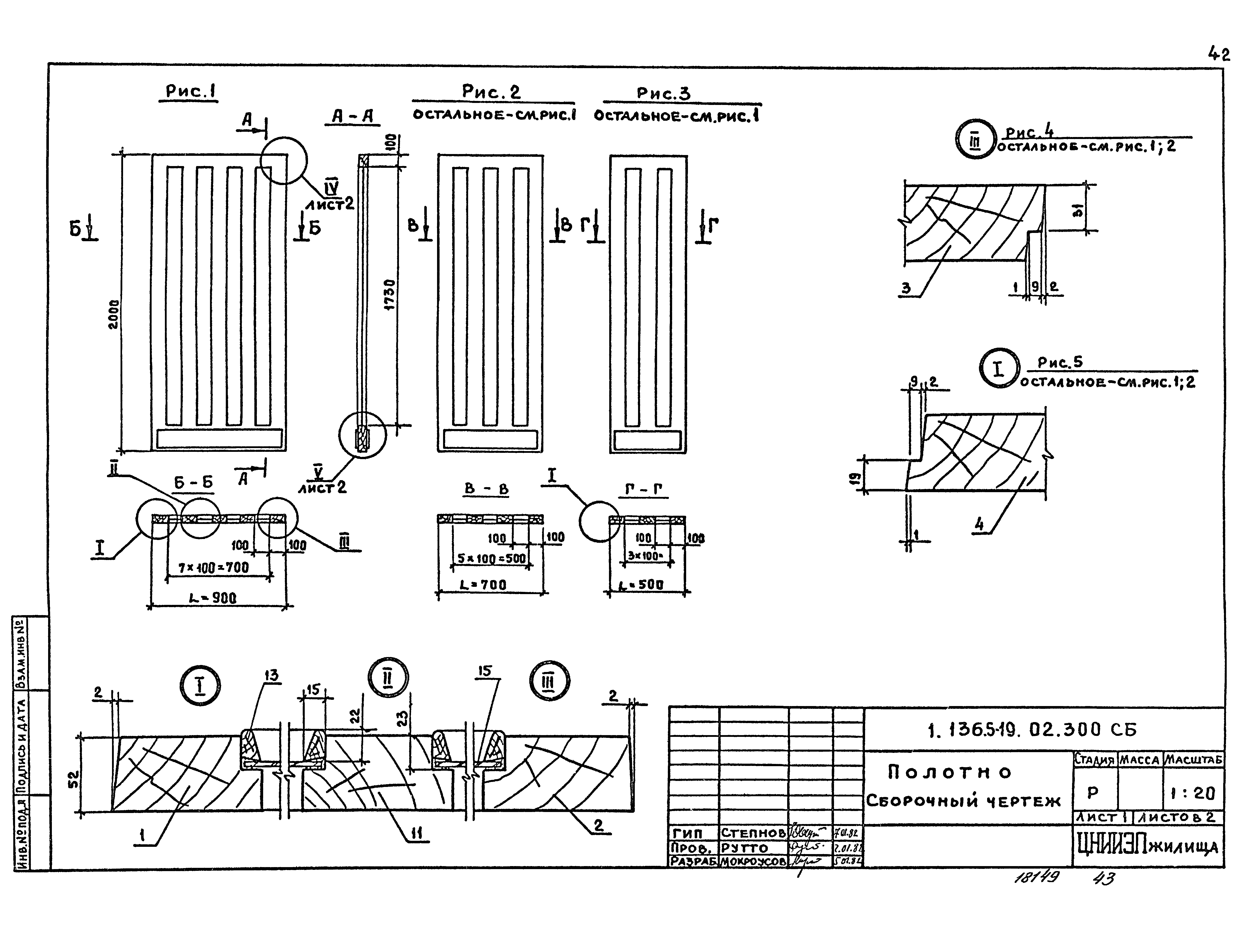 Серия 1.136.5-19