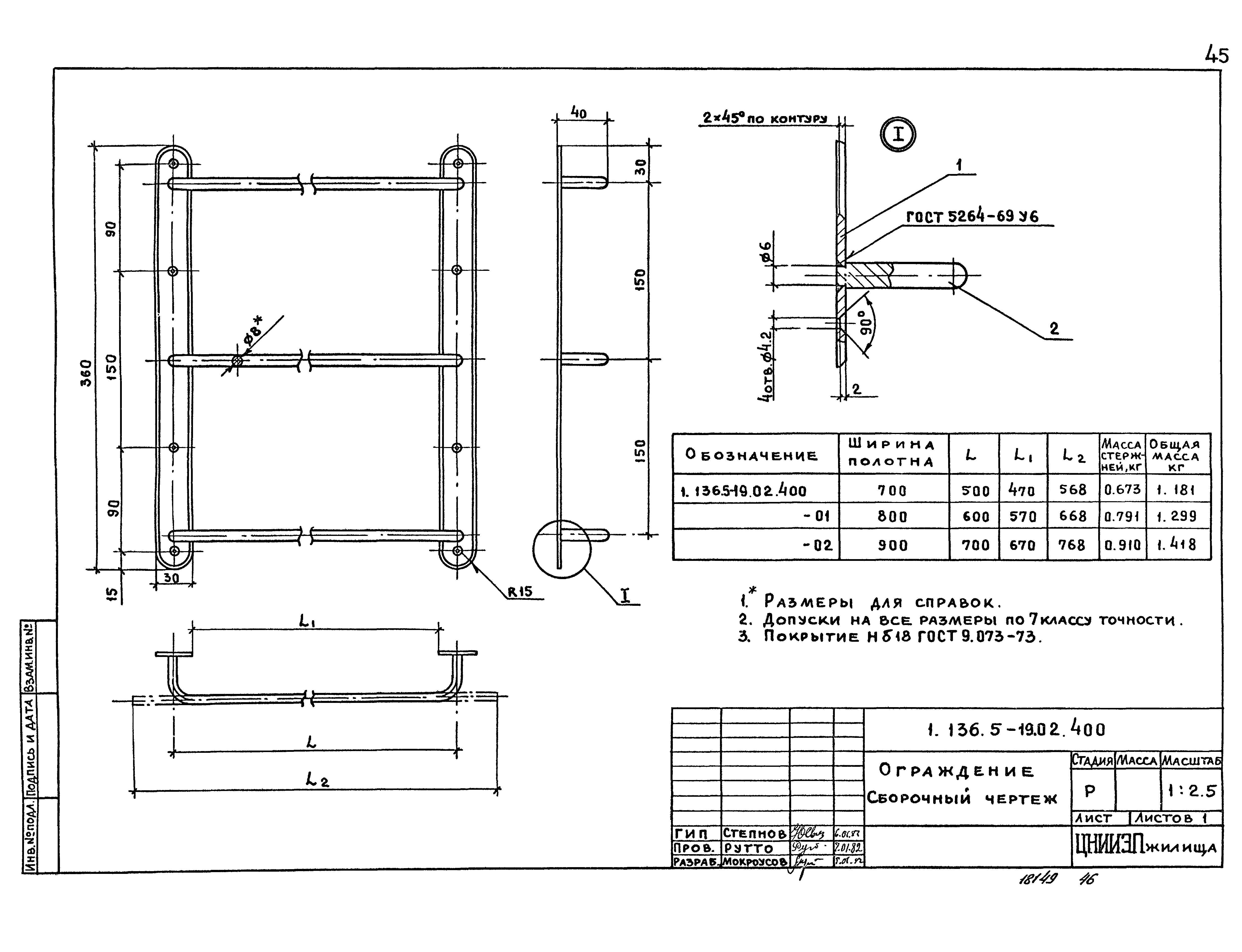 Серия 1.136.5-19