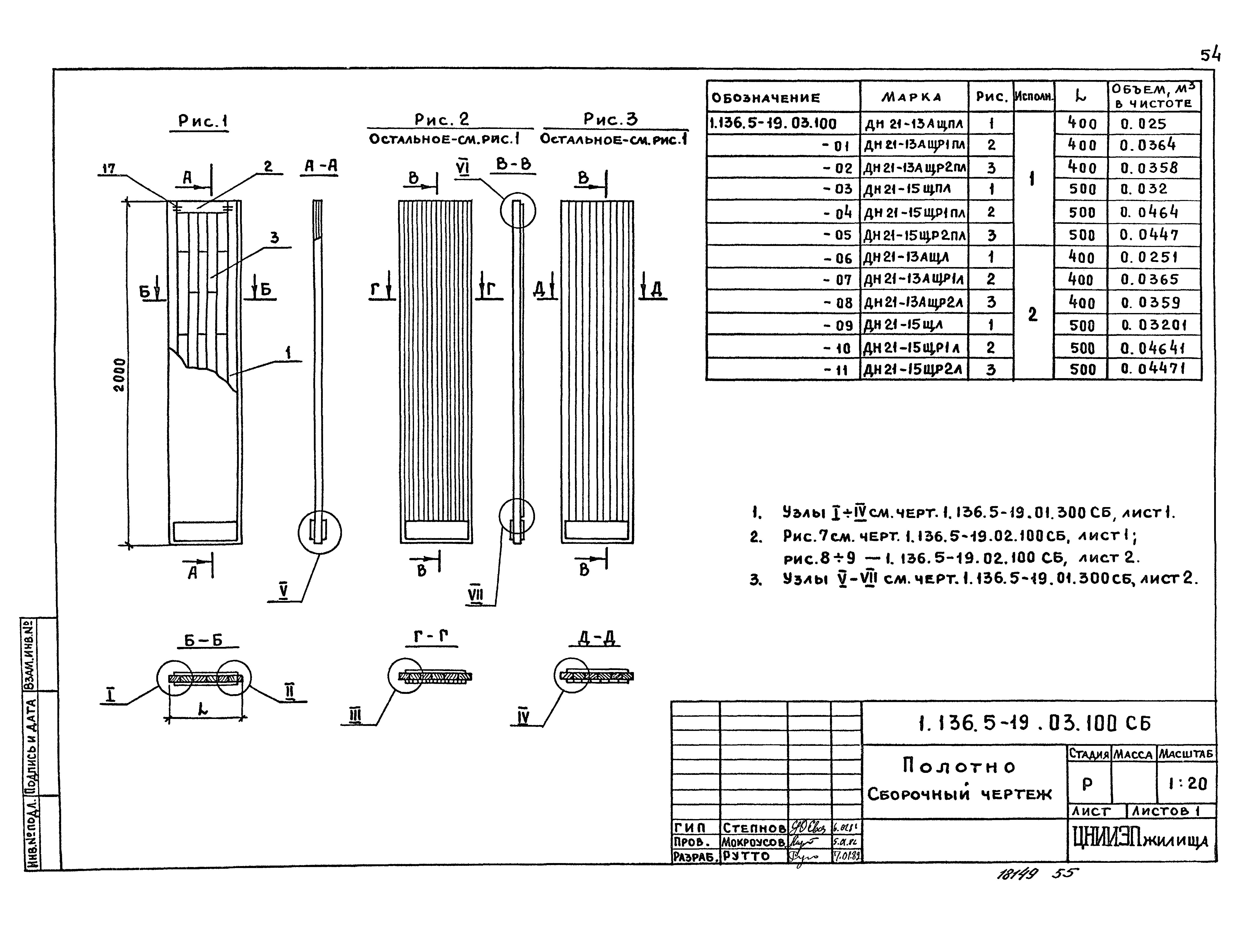 Серия 1.136.5-19