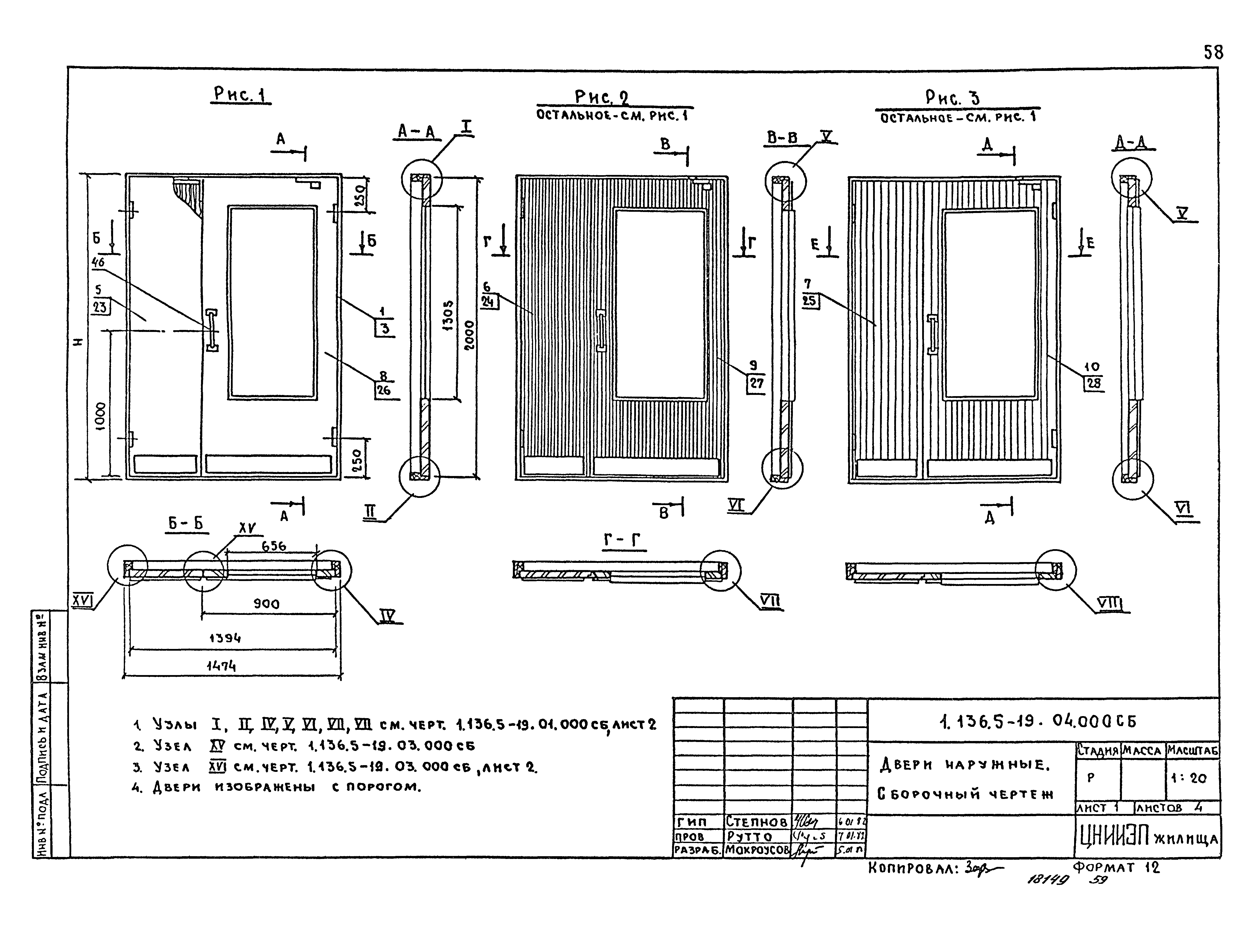 Серия 1.136.5-19