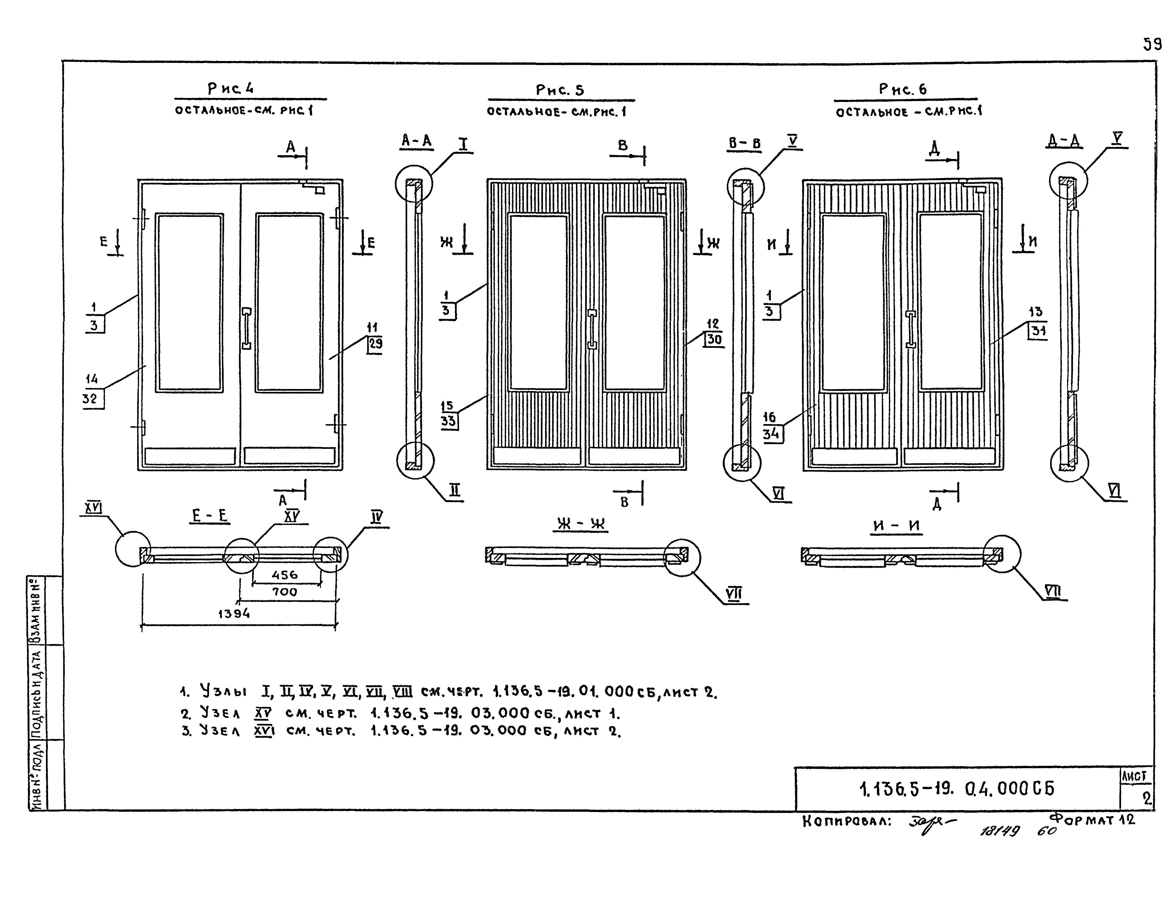 Серия 1.136.5-19