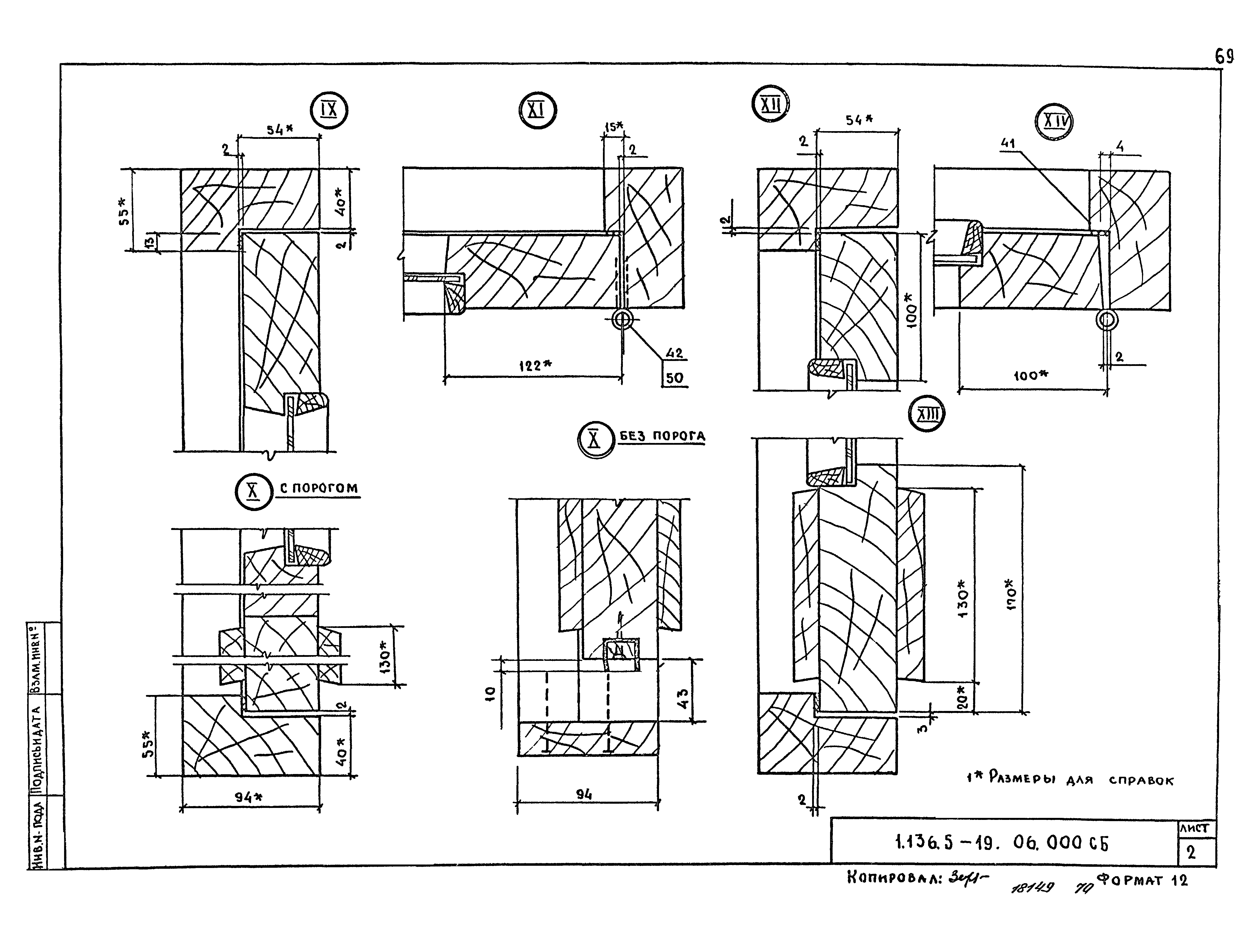 Серия 1.136.5-19