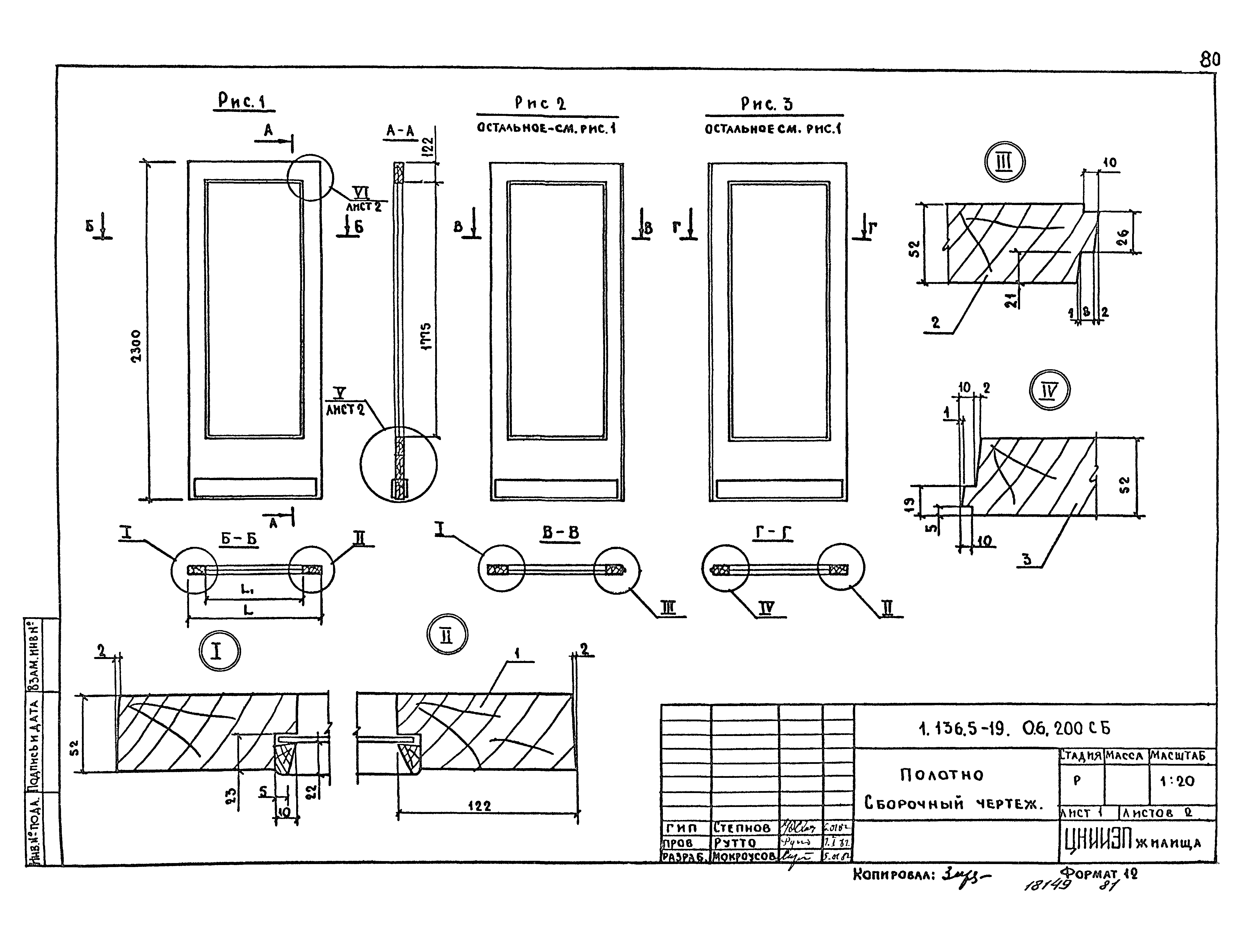 Серия 1.136.5-19