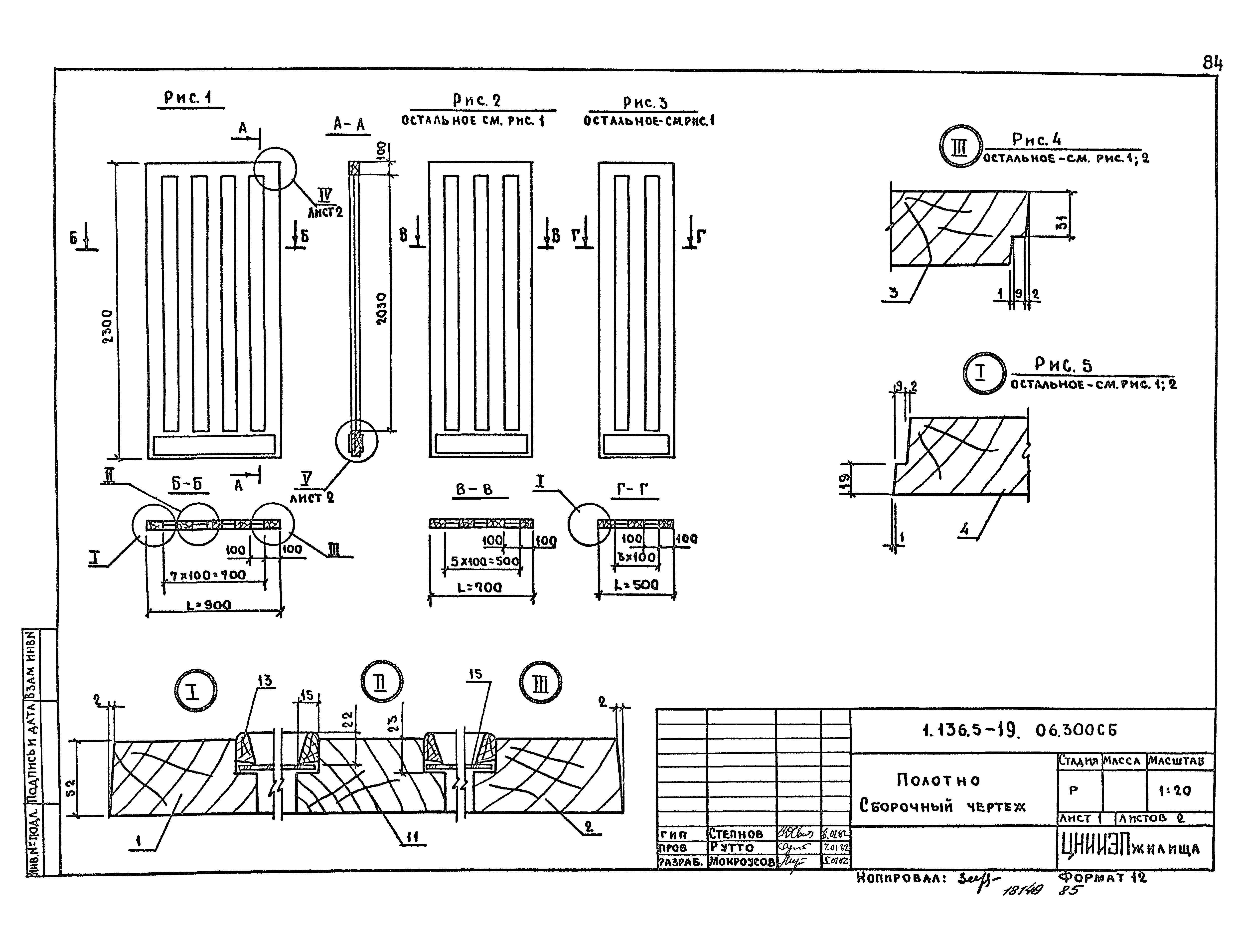 Серия 1.136.5-19