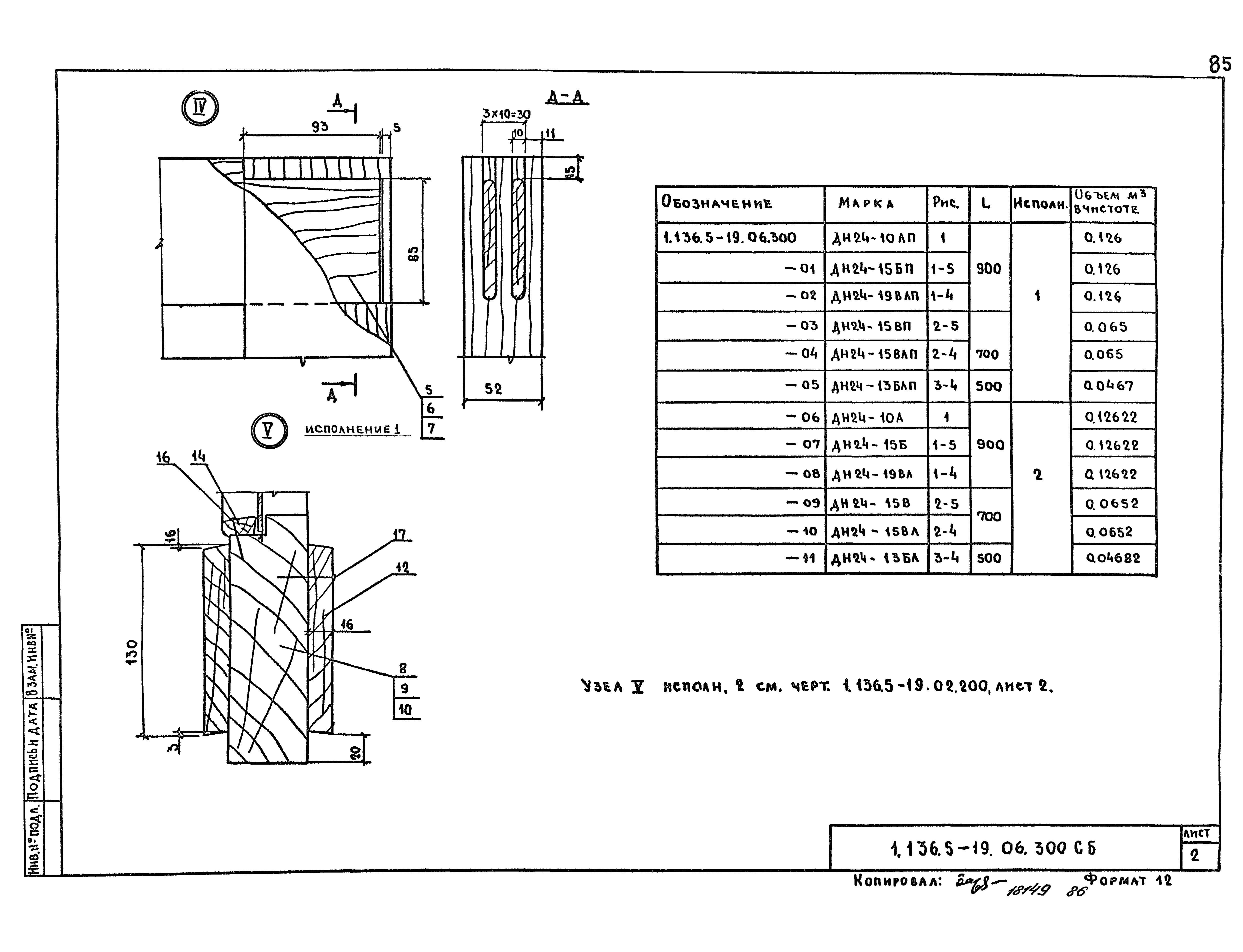 Серия 1.136.5-19
