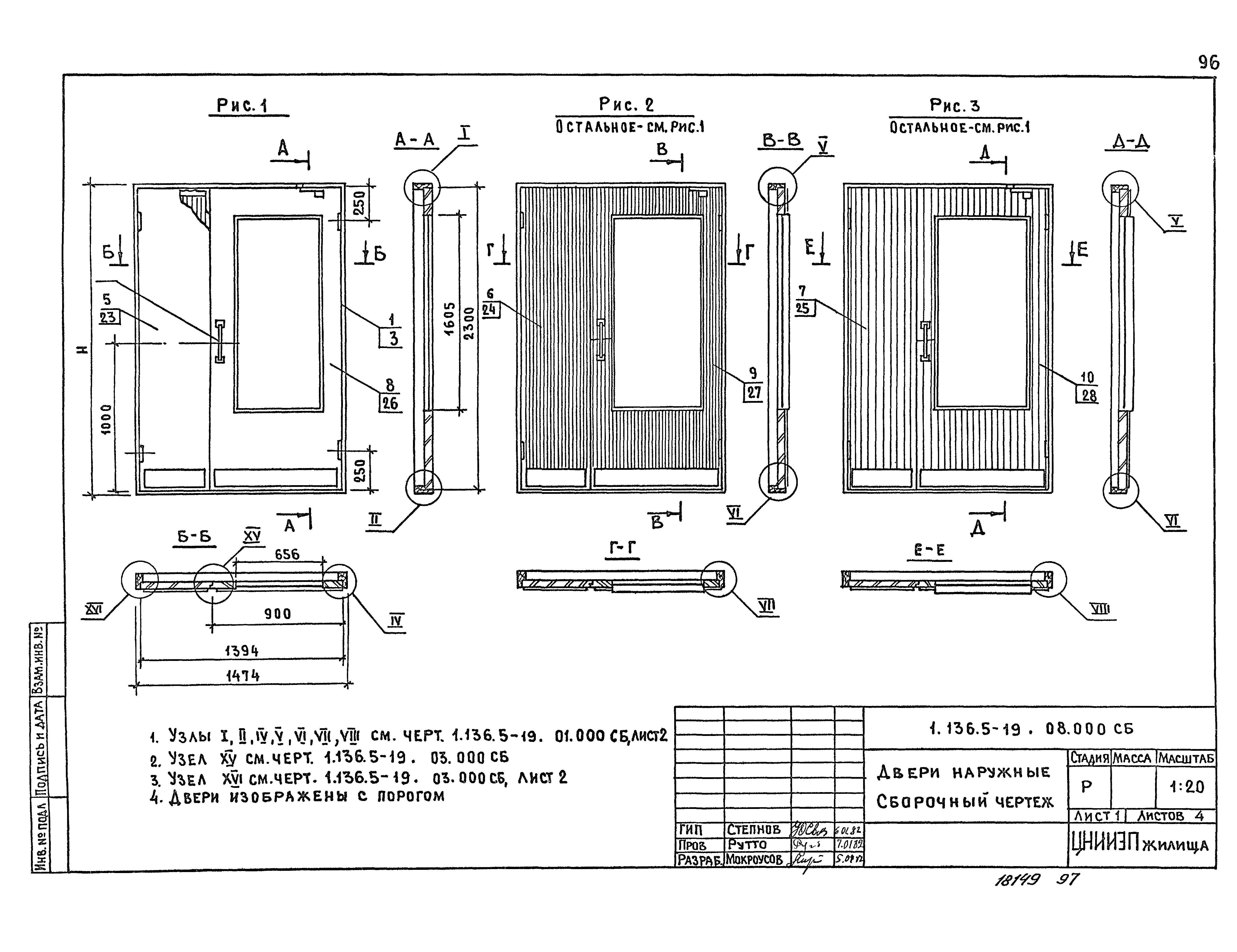Серия 1.136.5-19