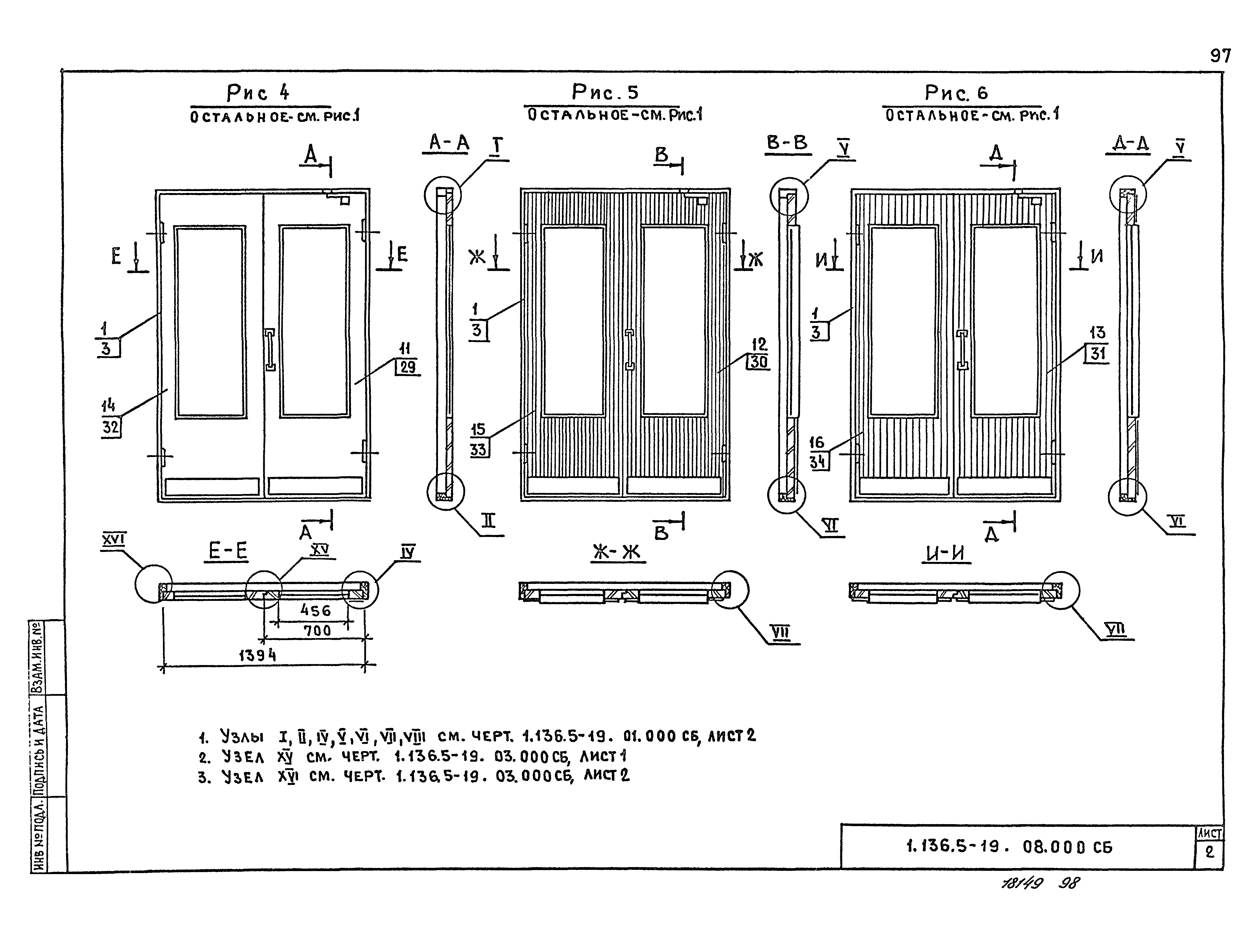 Серия 1.136.5-19