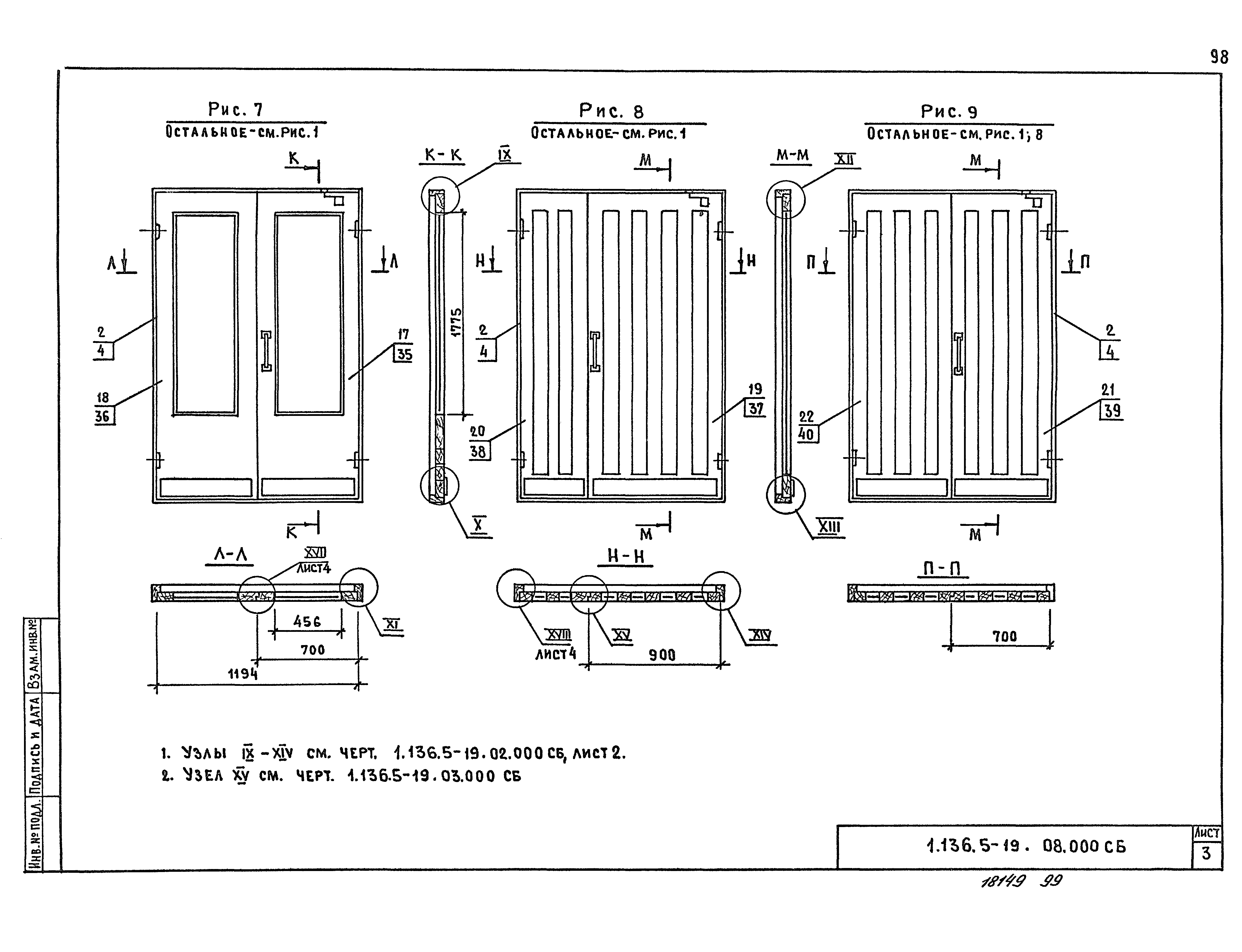Серия 1.136.5-19