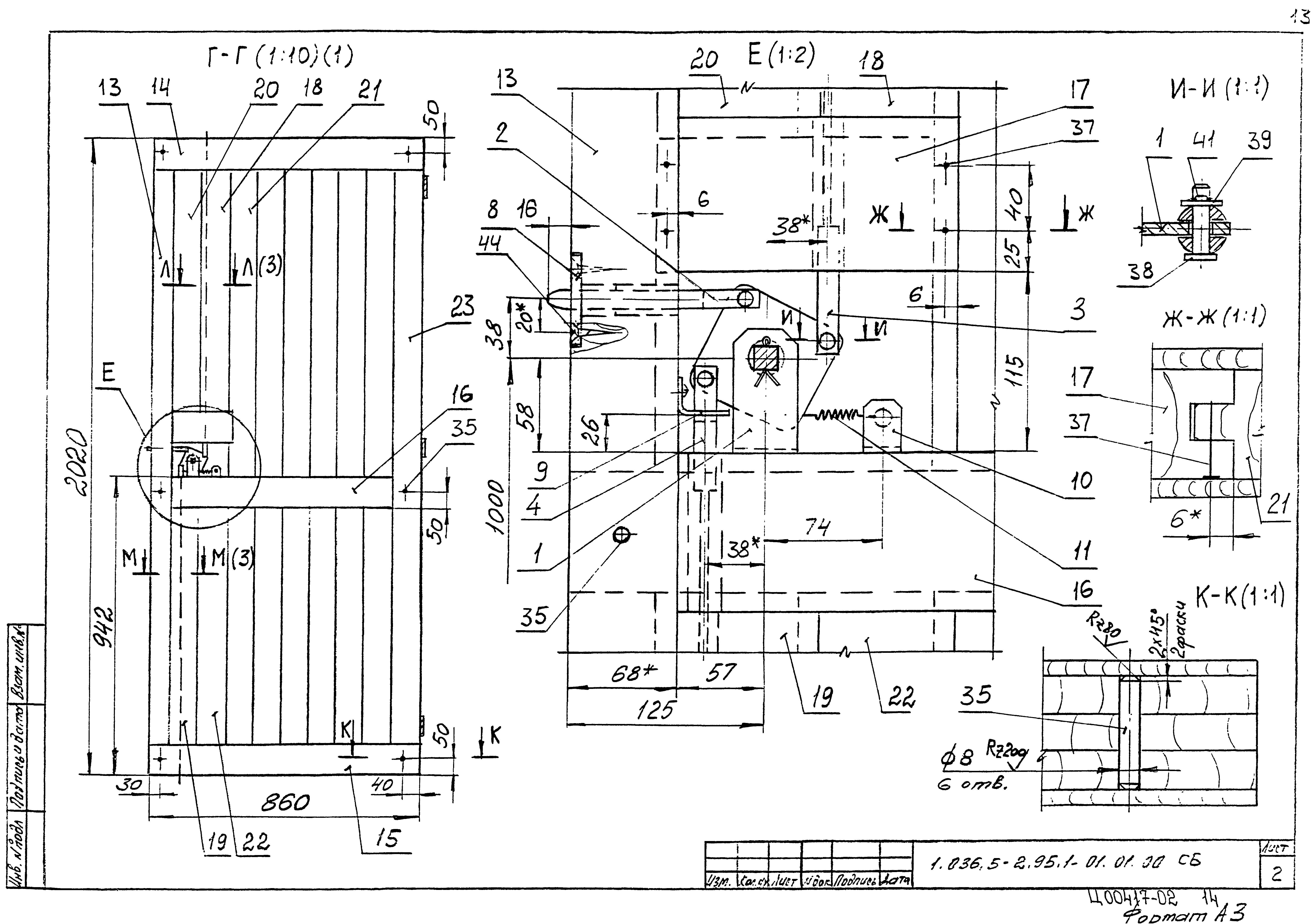 Серия 1.036.5-2.95