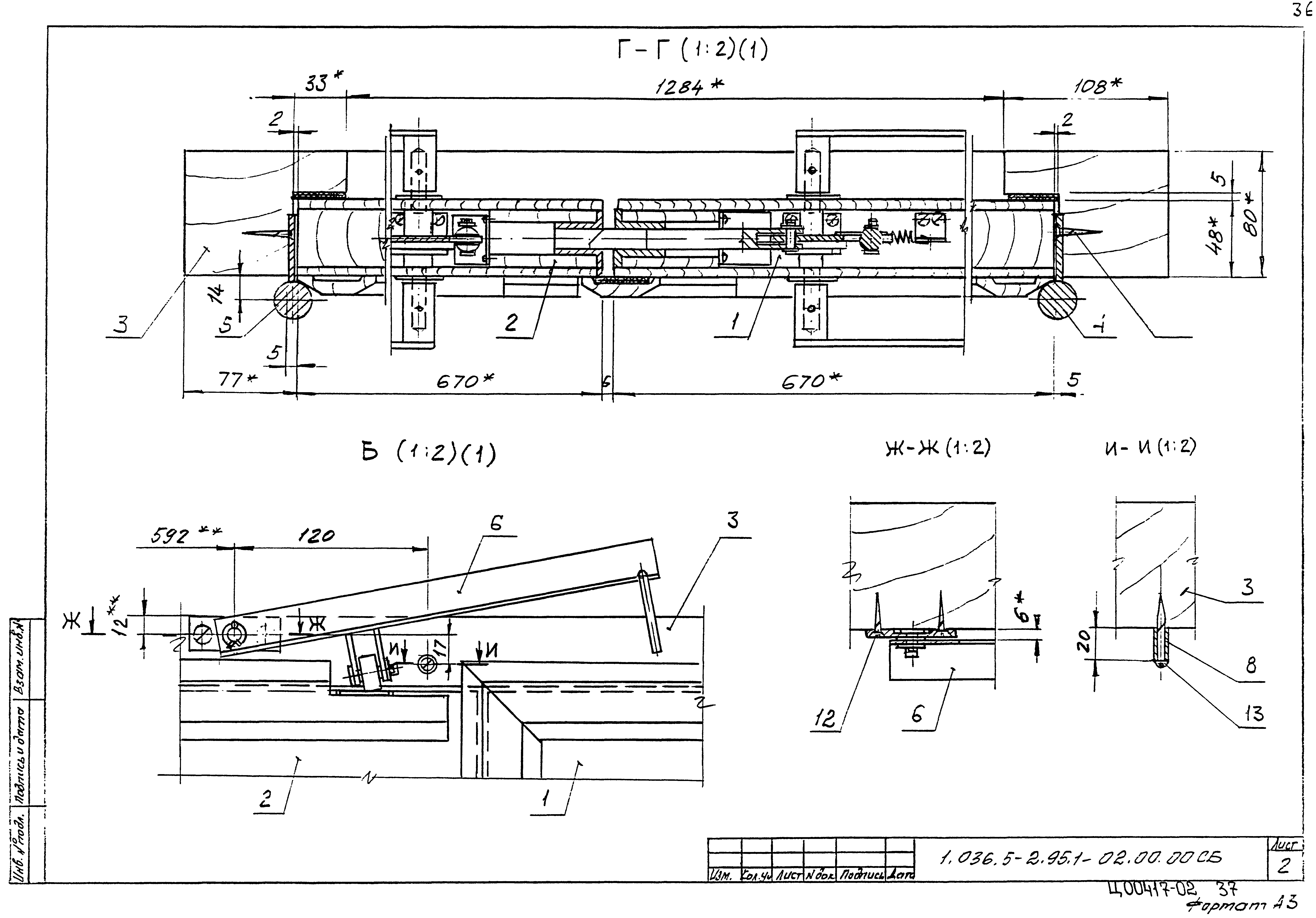 Серия 1.036.5-2.95