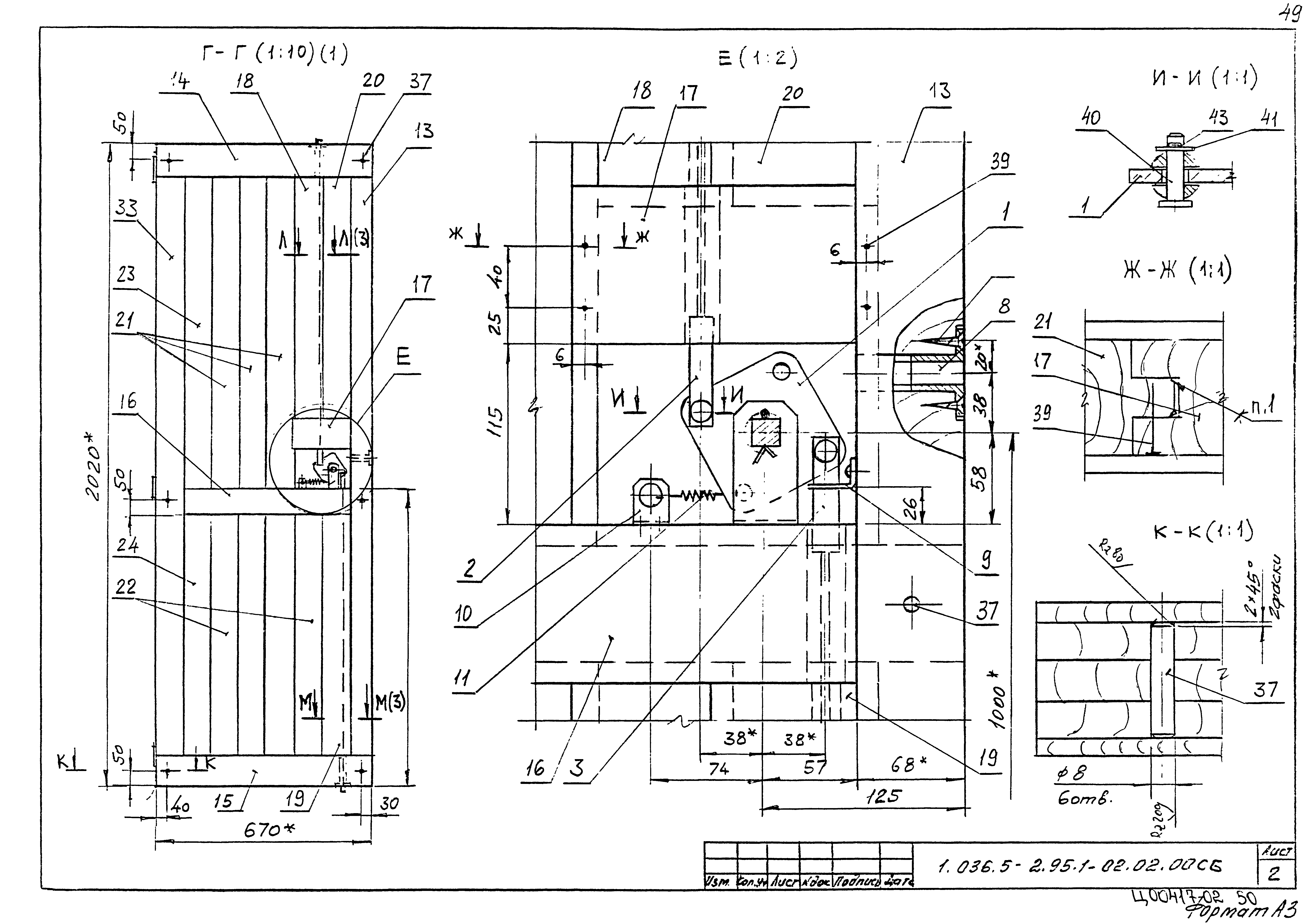 Серия 1.036.5-2.95