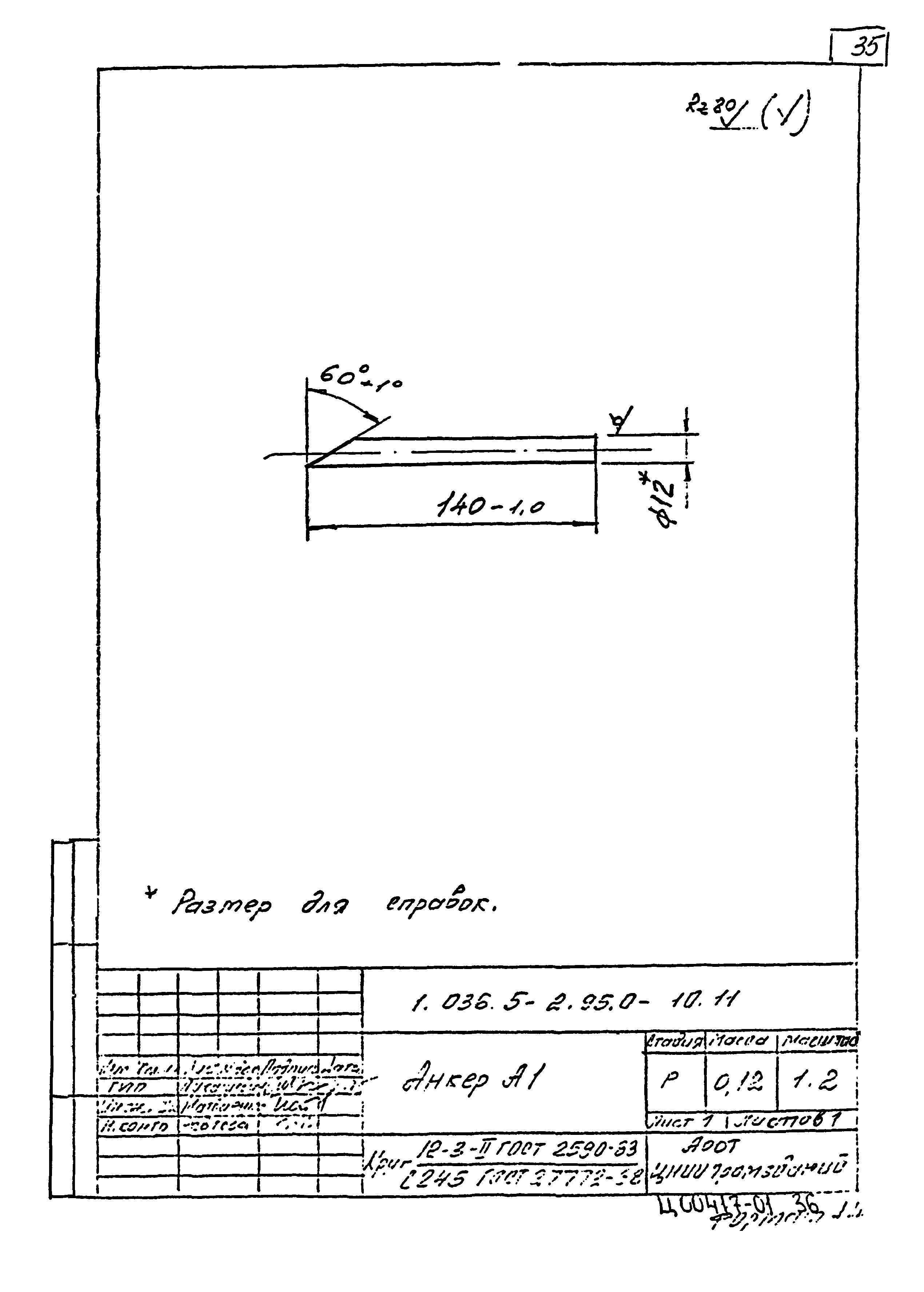 Серия 1.036.5-2.95