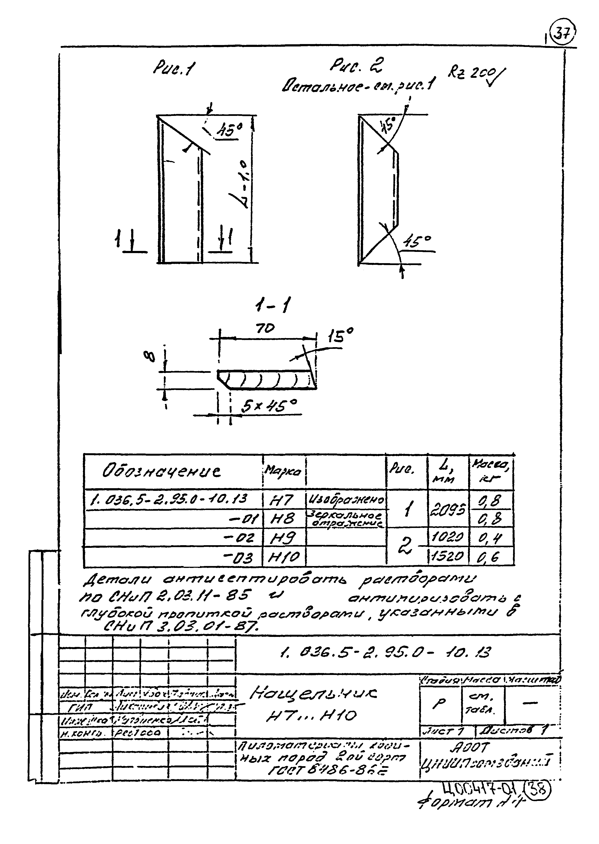 Серия 1.036.5-2.95