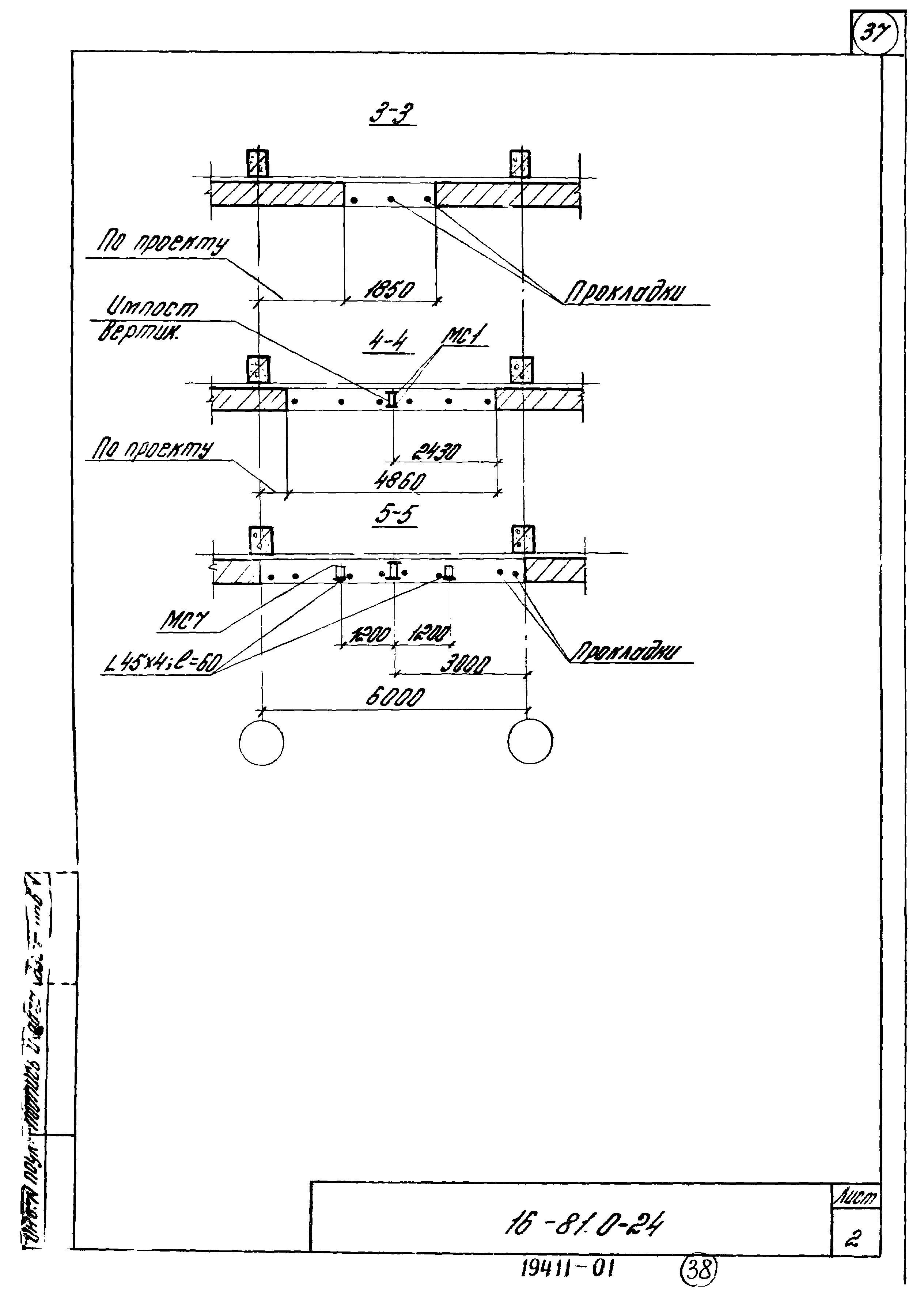 Шифр 16-81