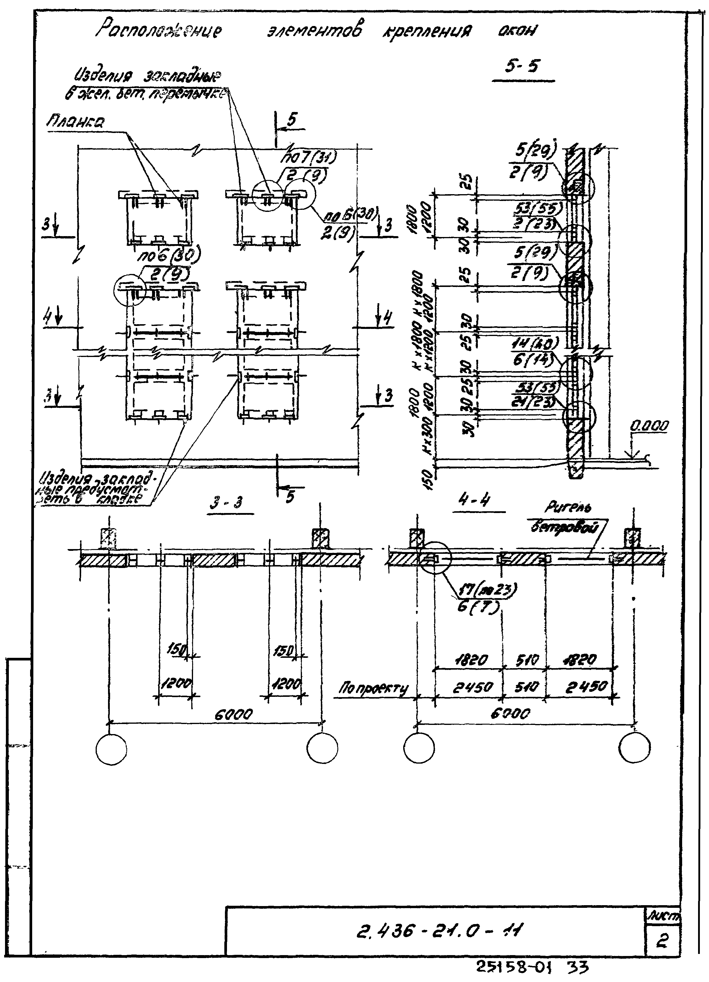 Серия 2.436-21