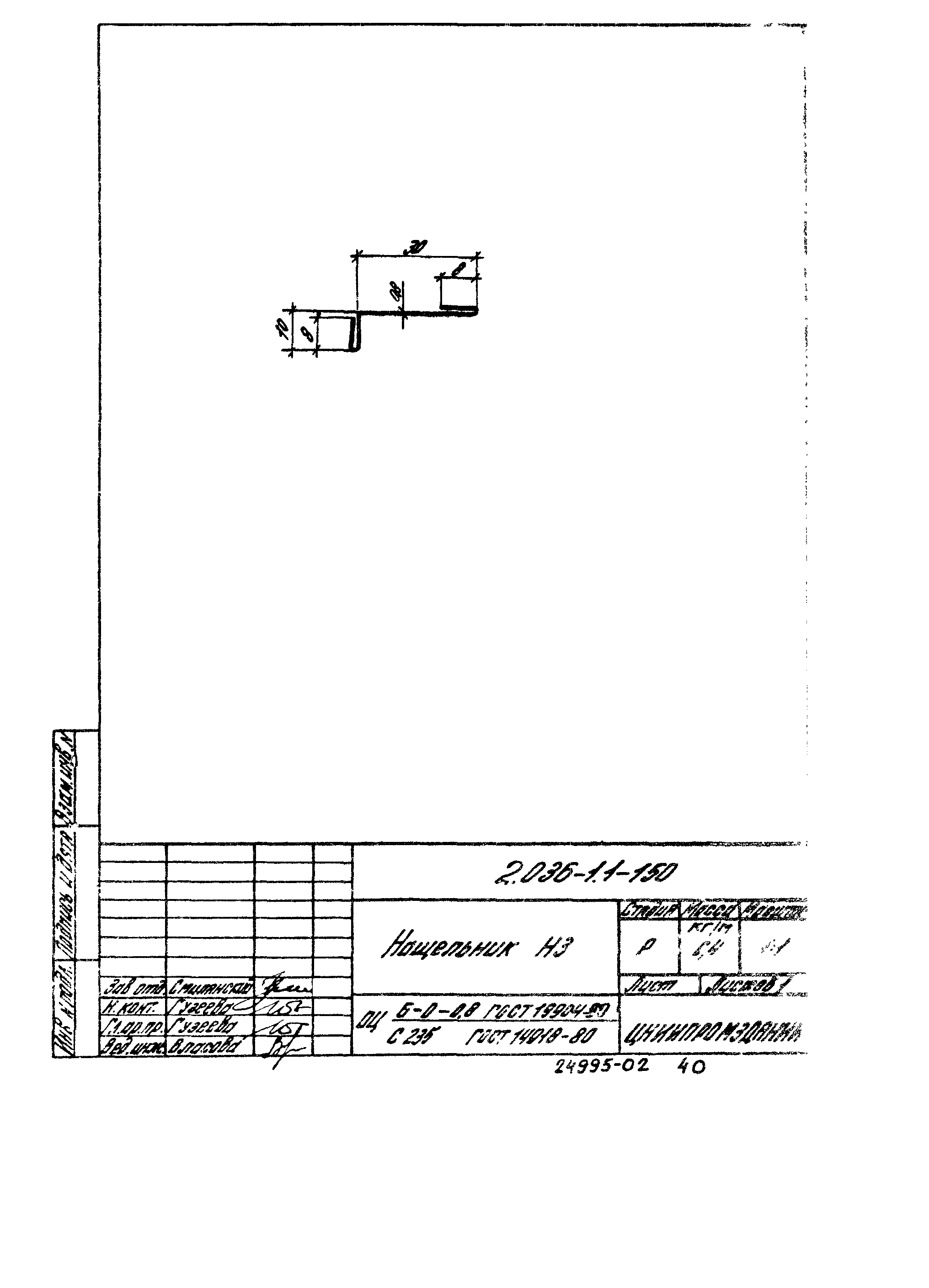 Серия 2.036-1