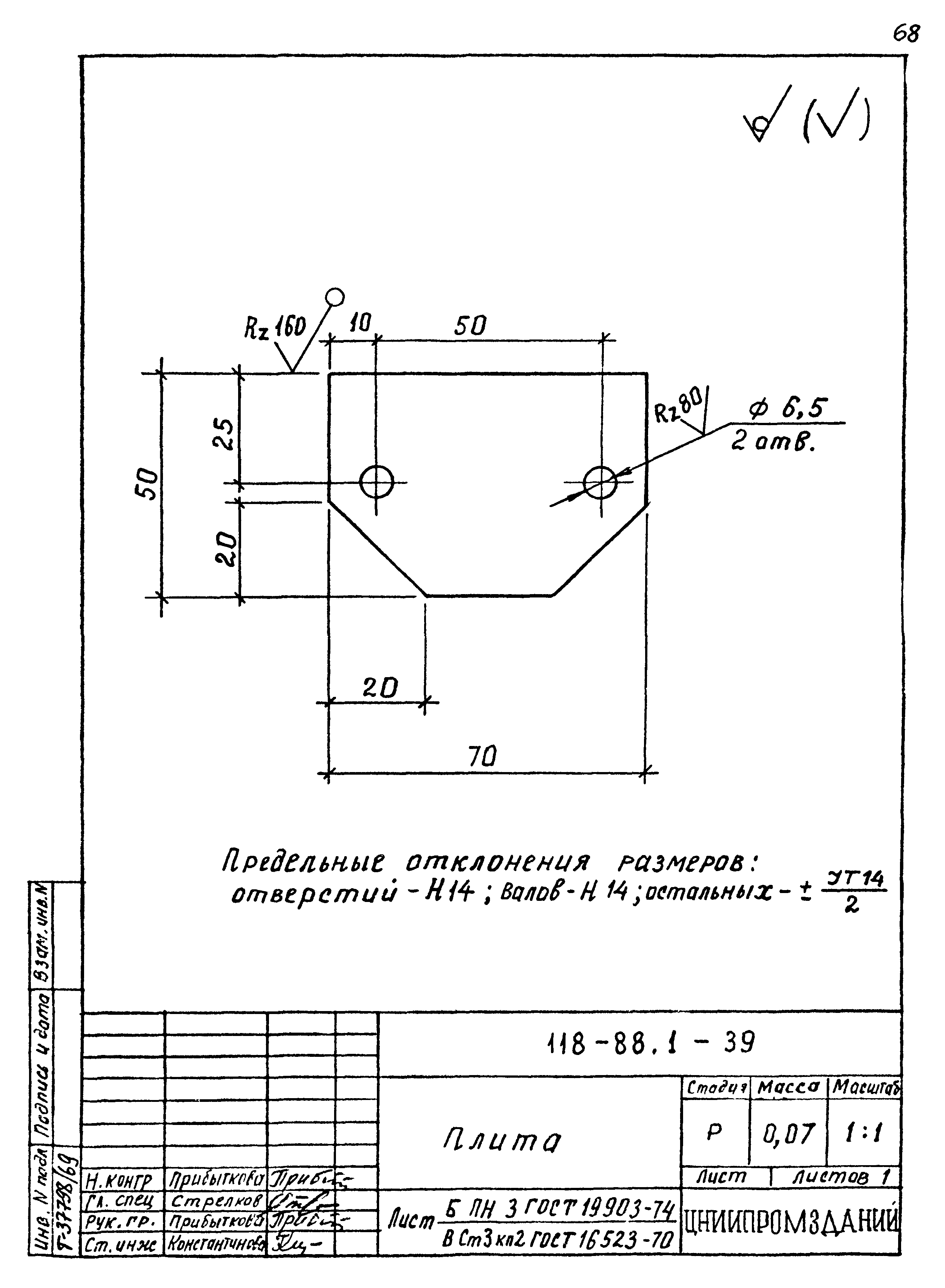 Шифр 118-88