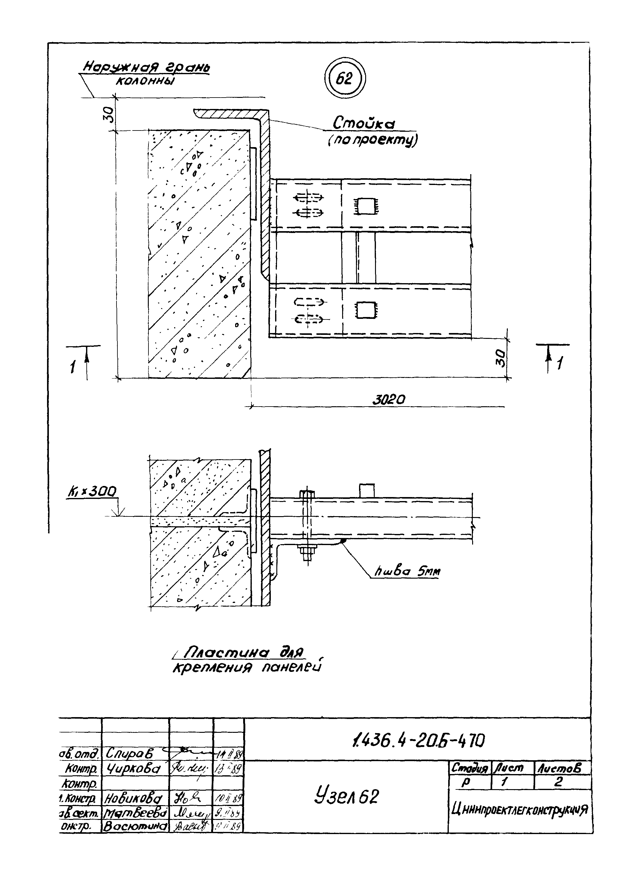 Серия 1.436.4-20