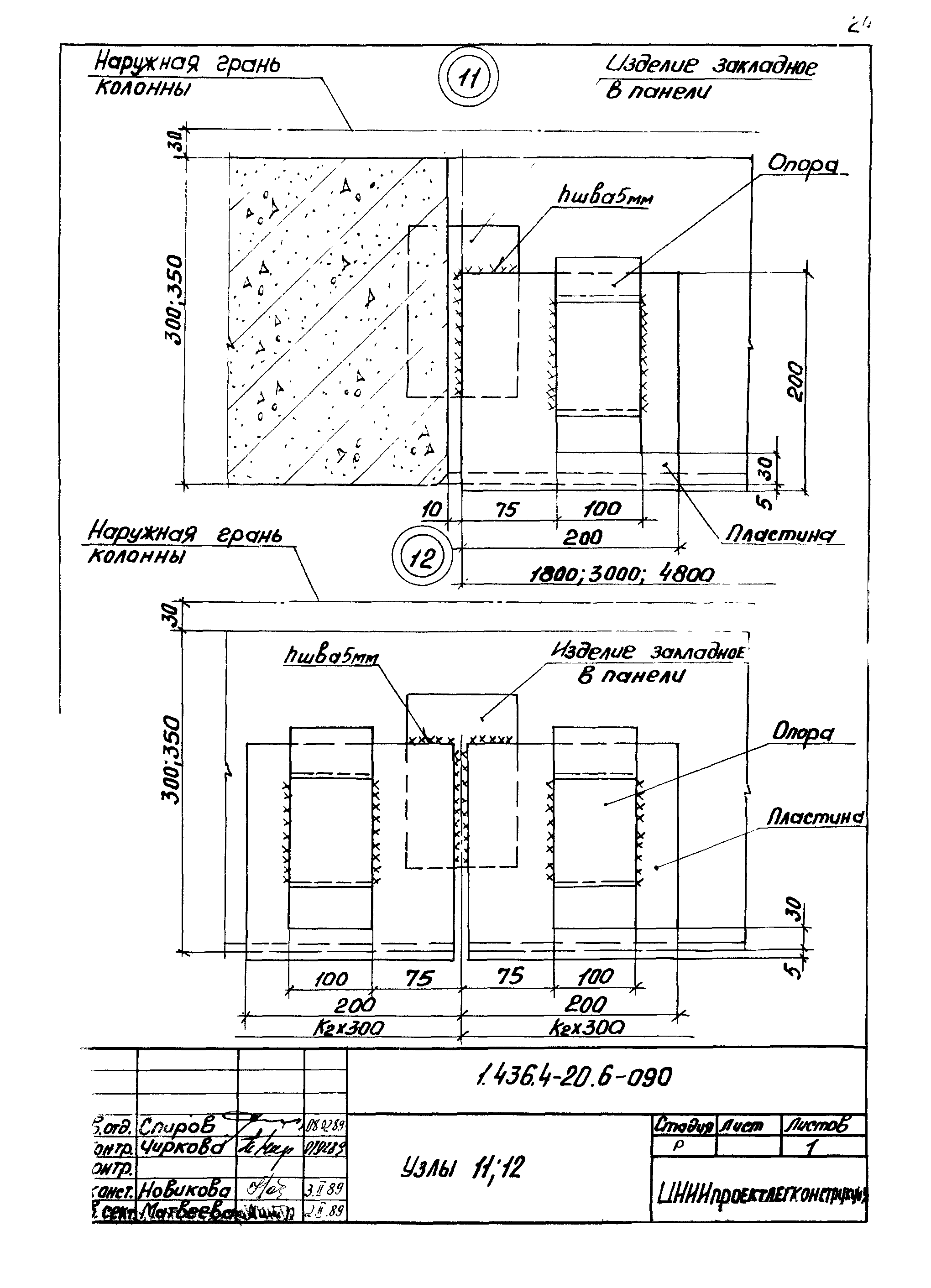 Серия 1.436.4-20