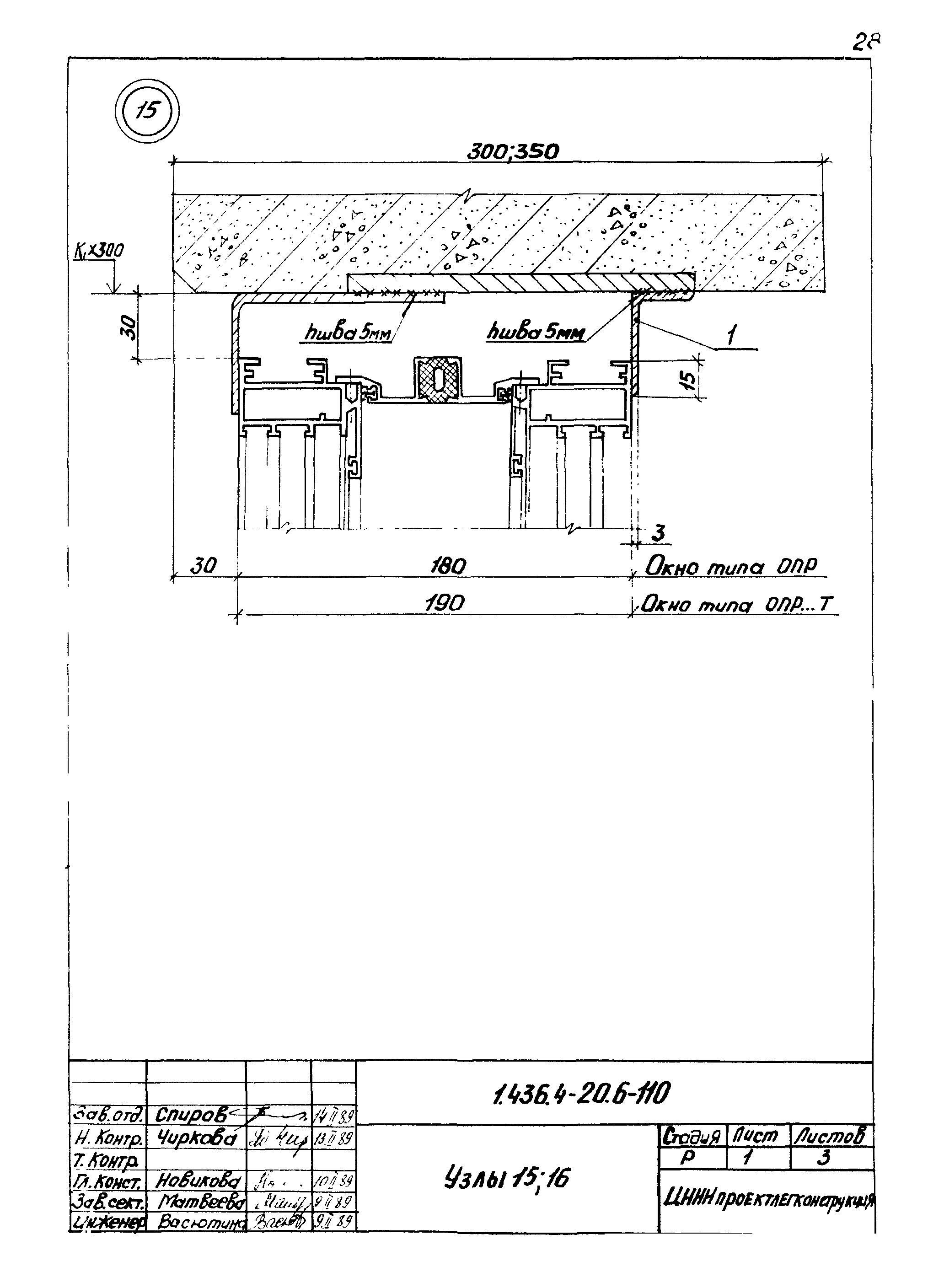 Серия 1.436.4-20