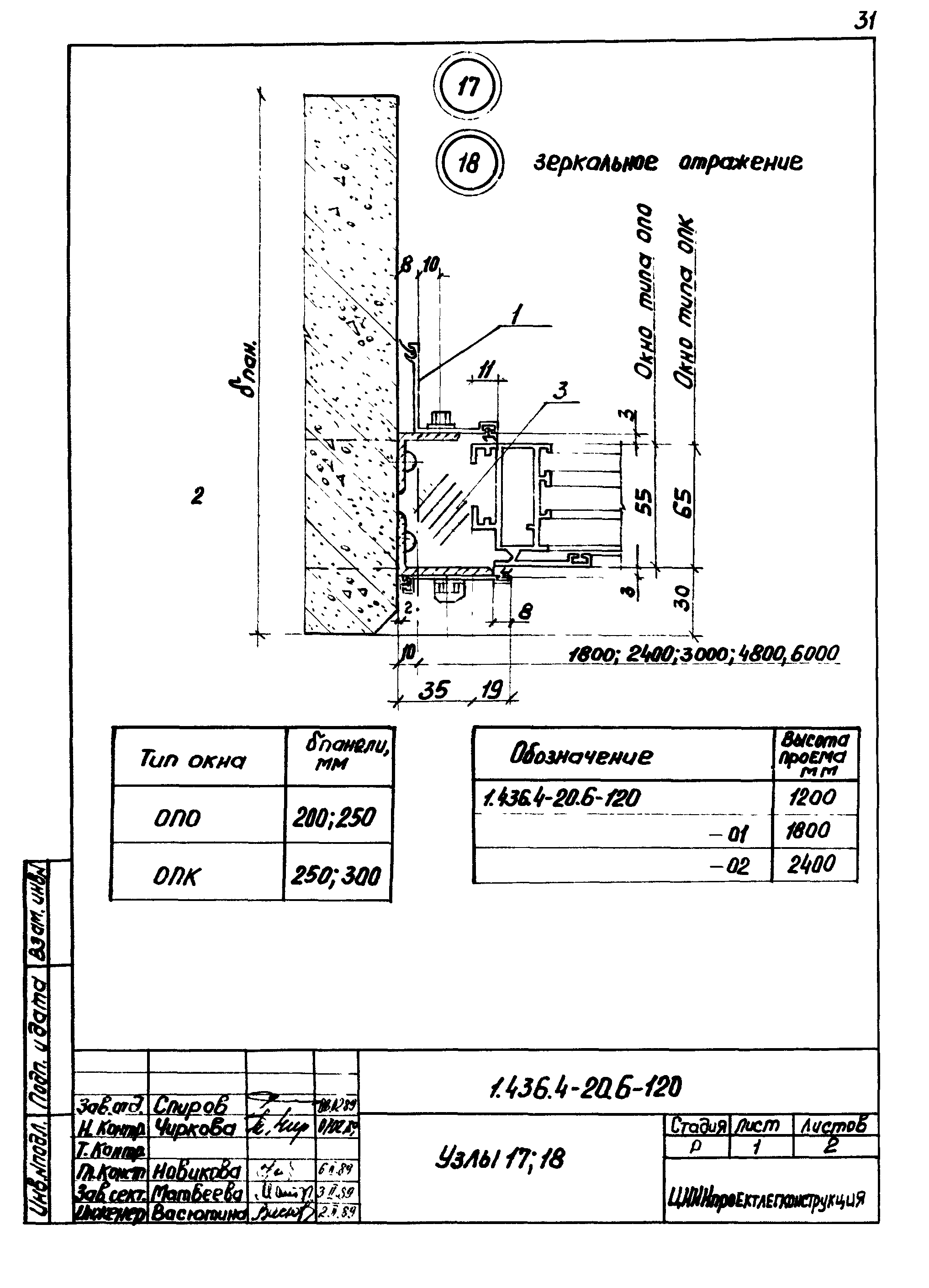 Серия 1.436.4-20