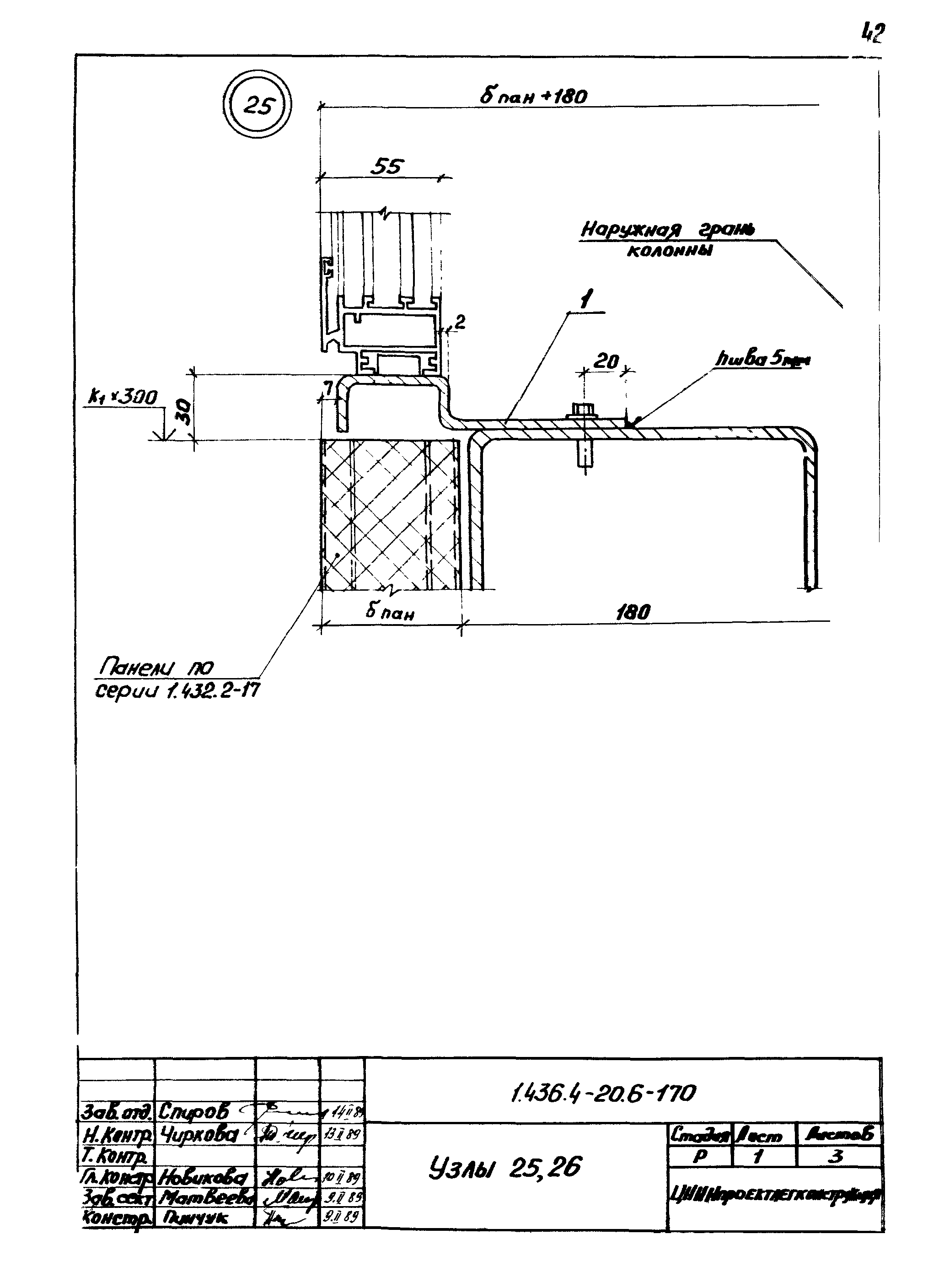 Серия 1.436.4-20