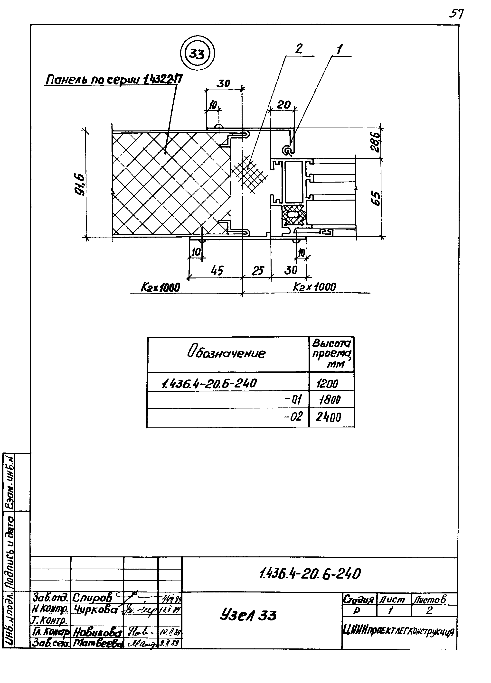 Серия 1.436.4-20