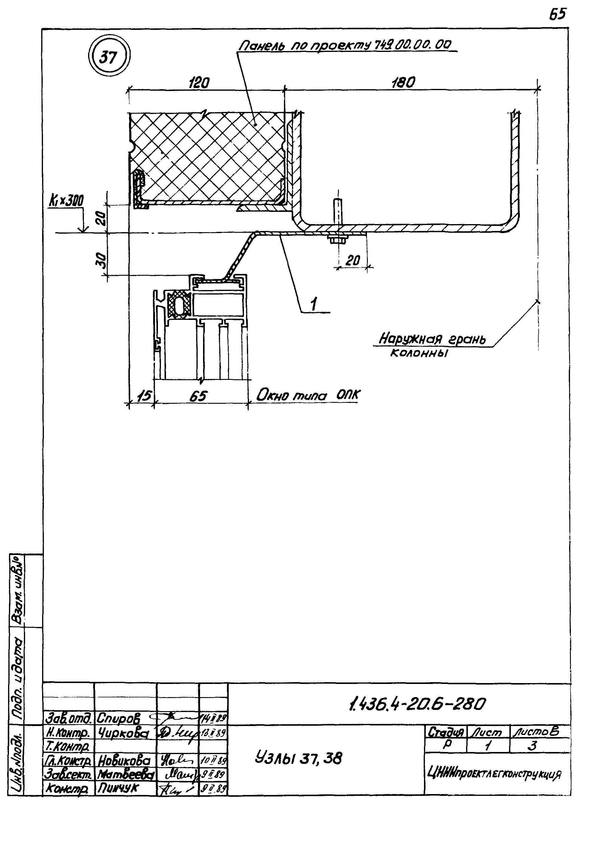 Серия 1.436.4-20