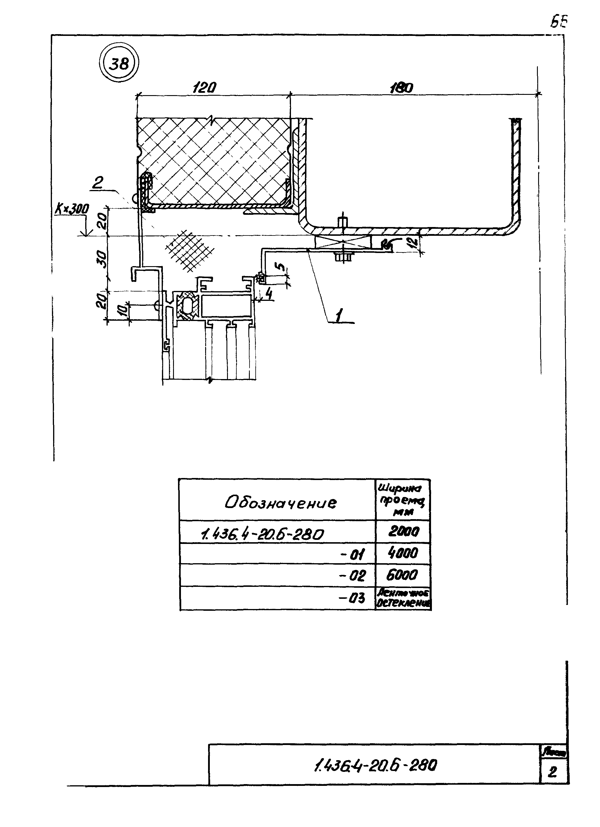 Серия 1.436.4-20