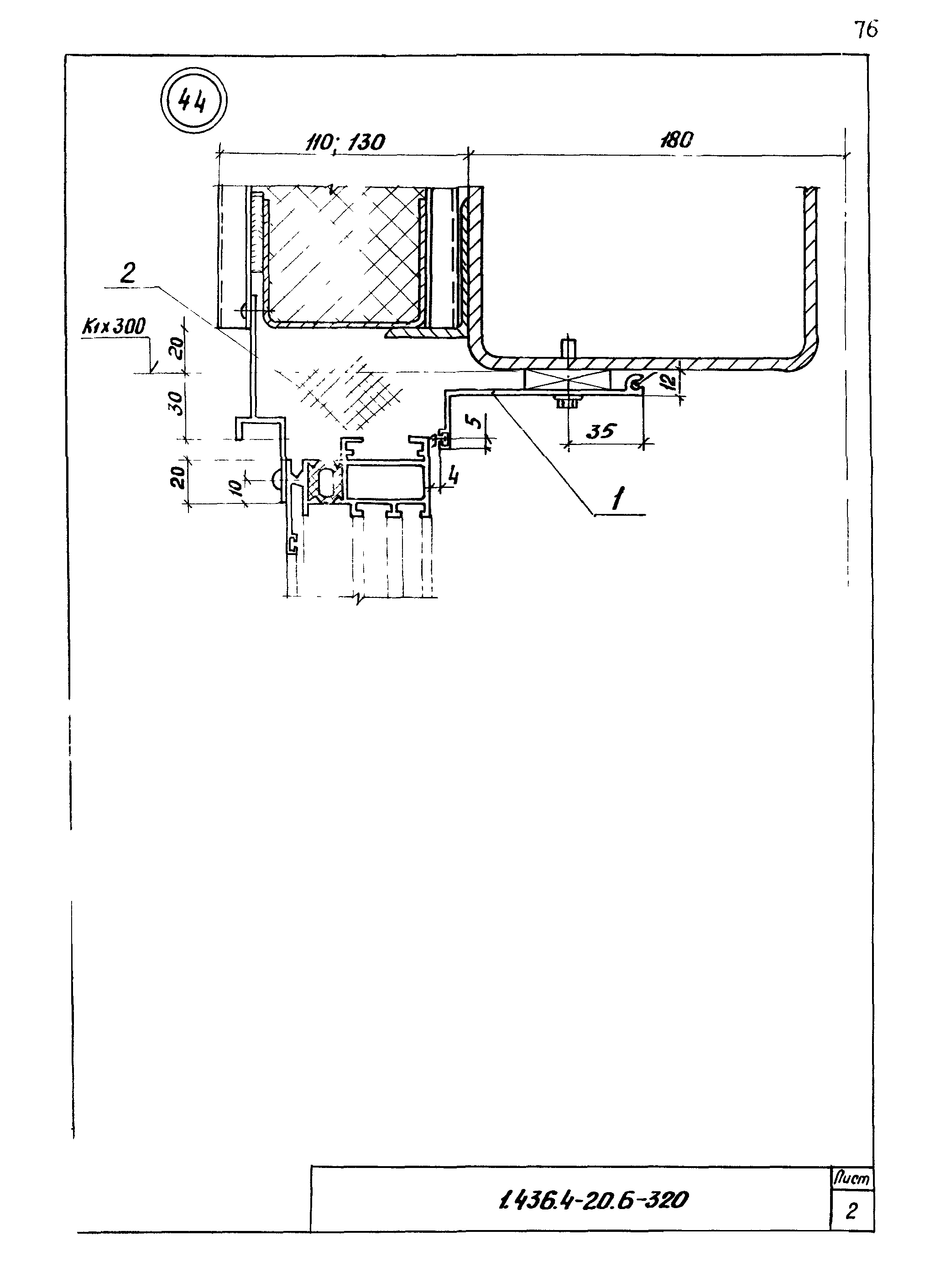 Серия 1.436.4-20