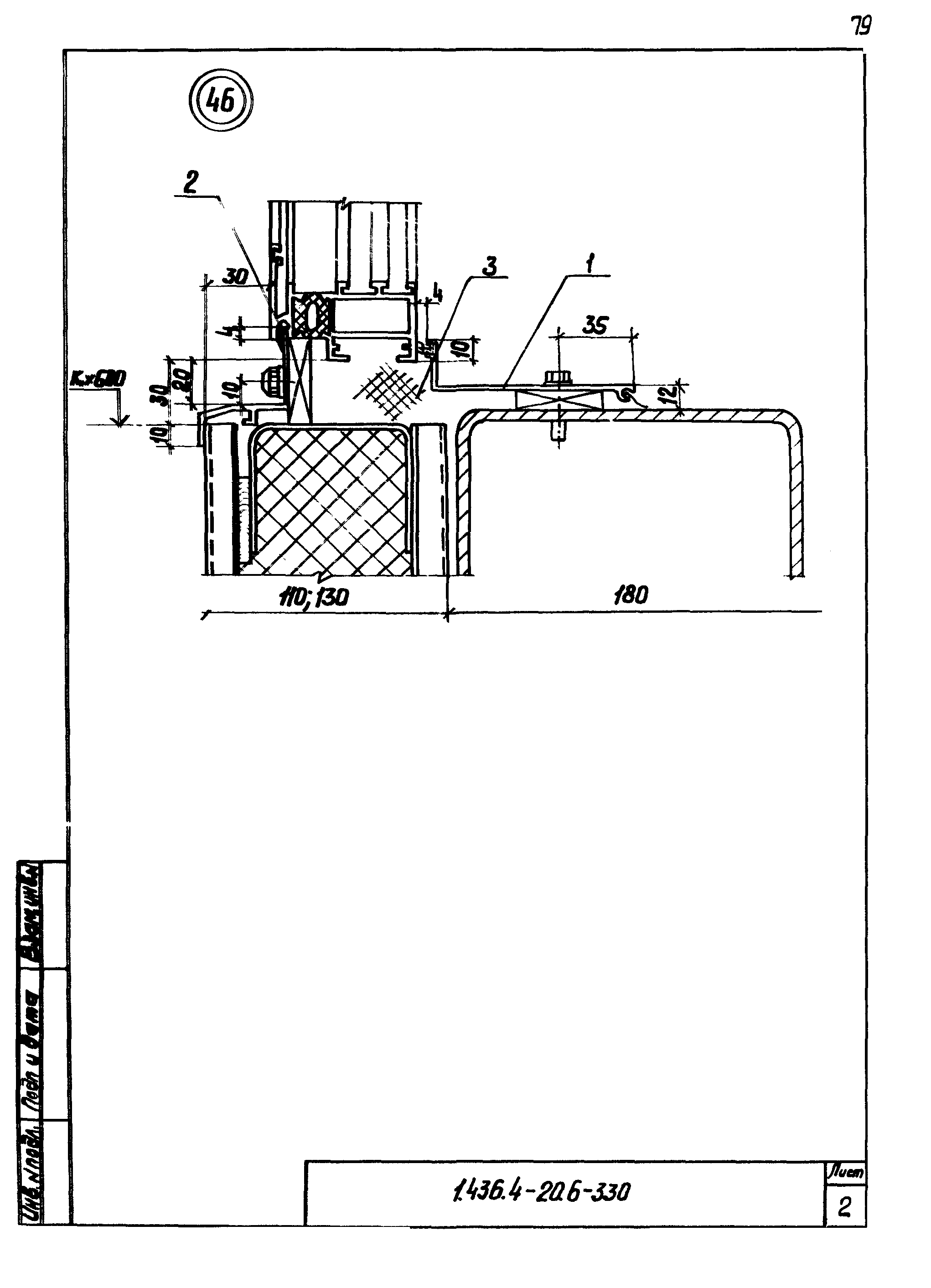 Серия 1.436.4-20