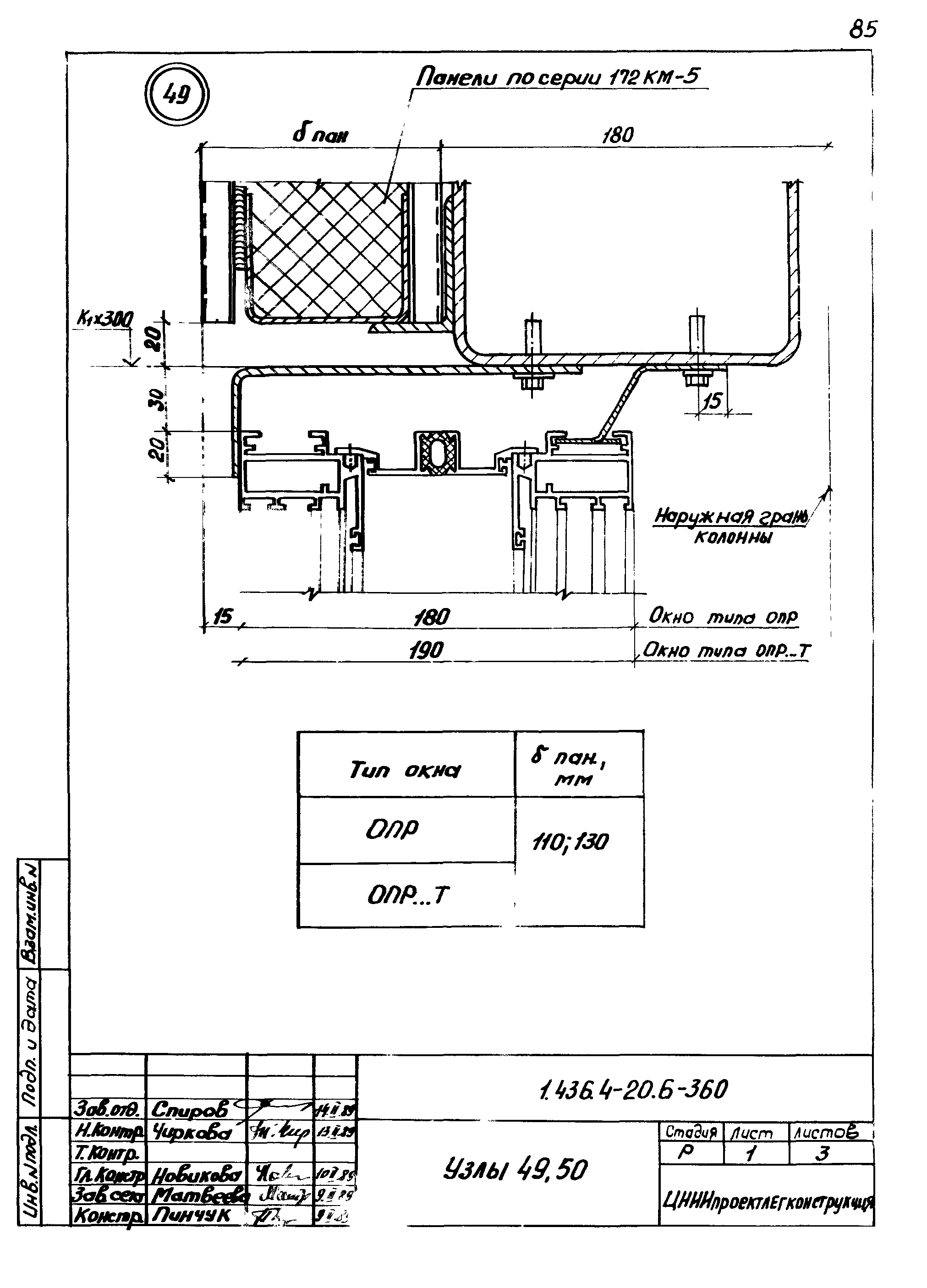 Серия 1.436.4-20