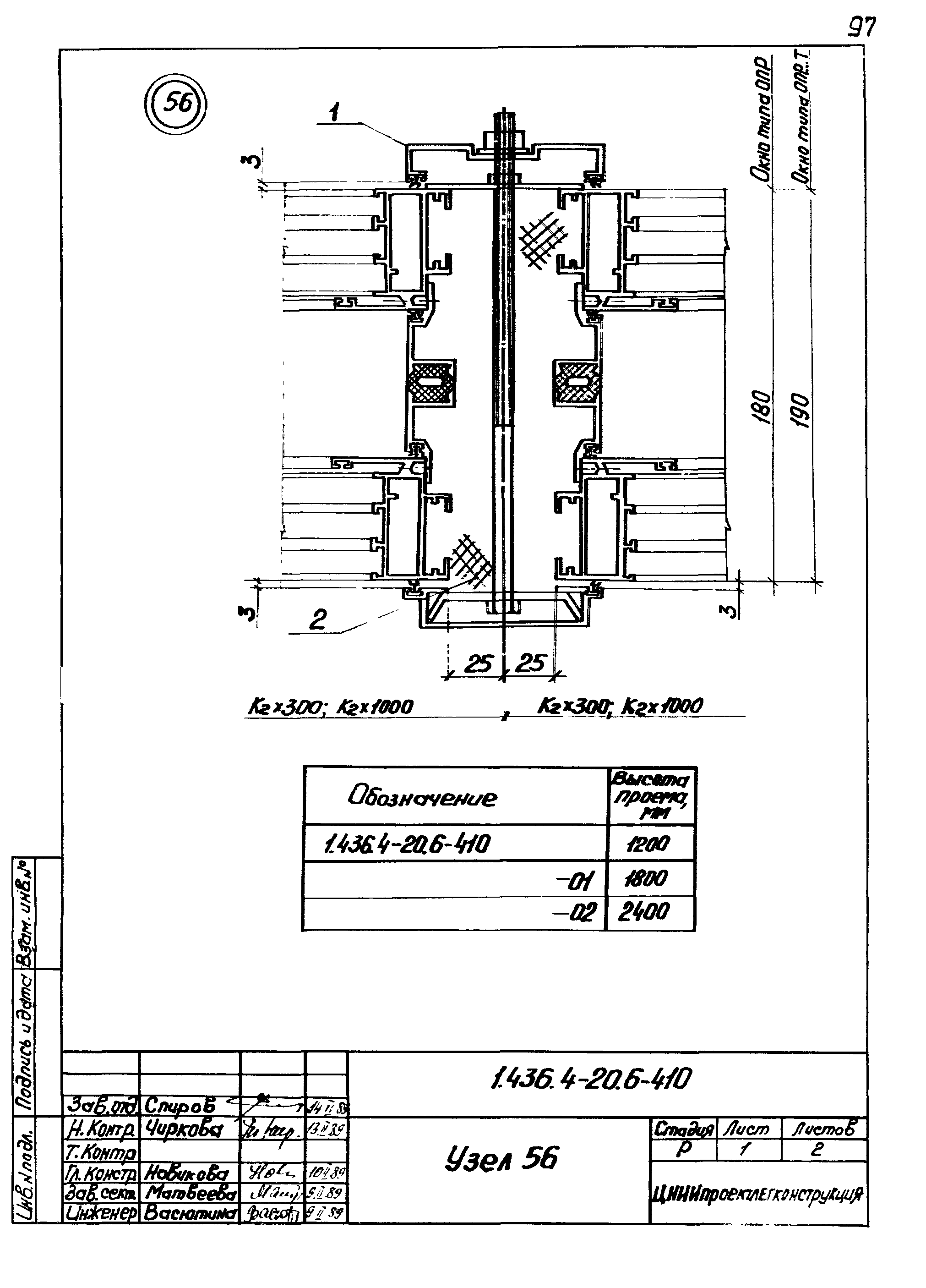 Серия 1.436.4-20