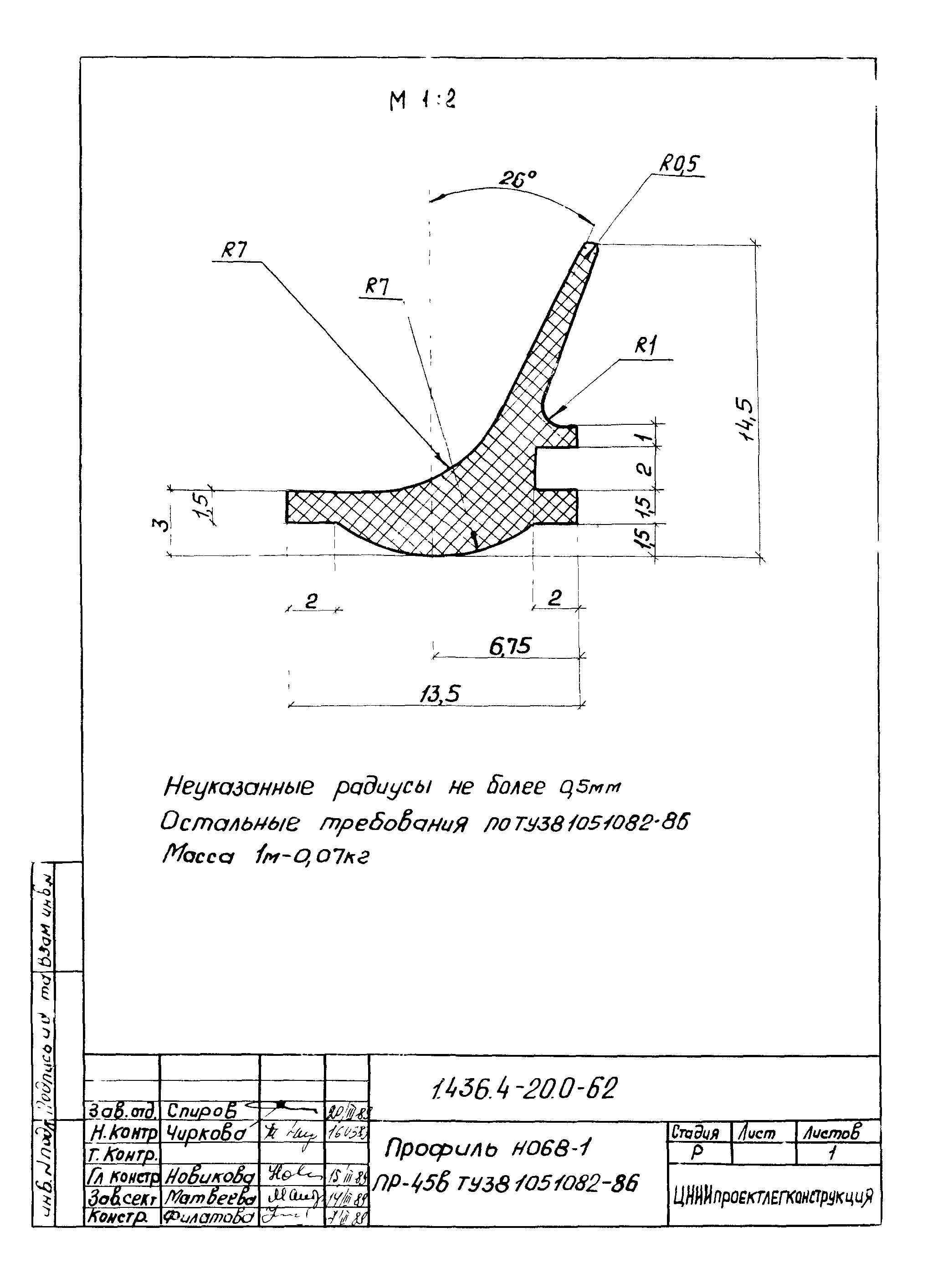 Серия 1.436.4-20