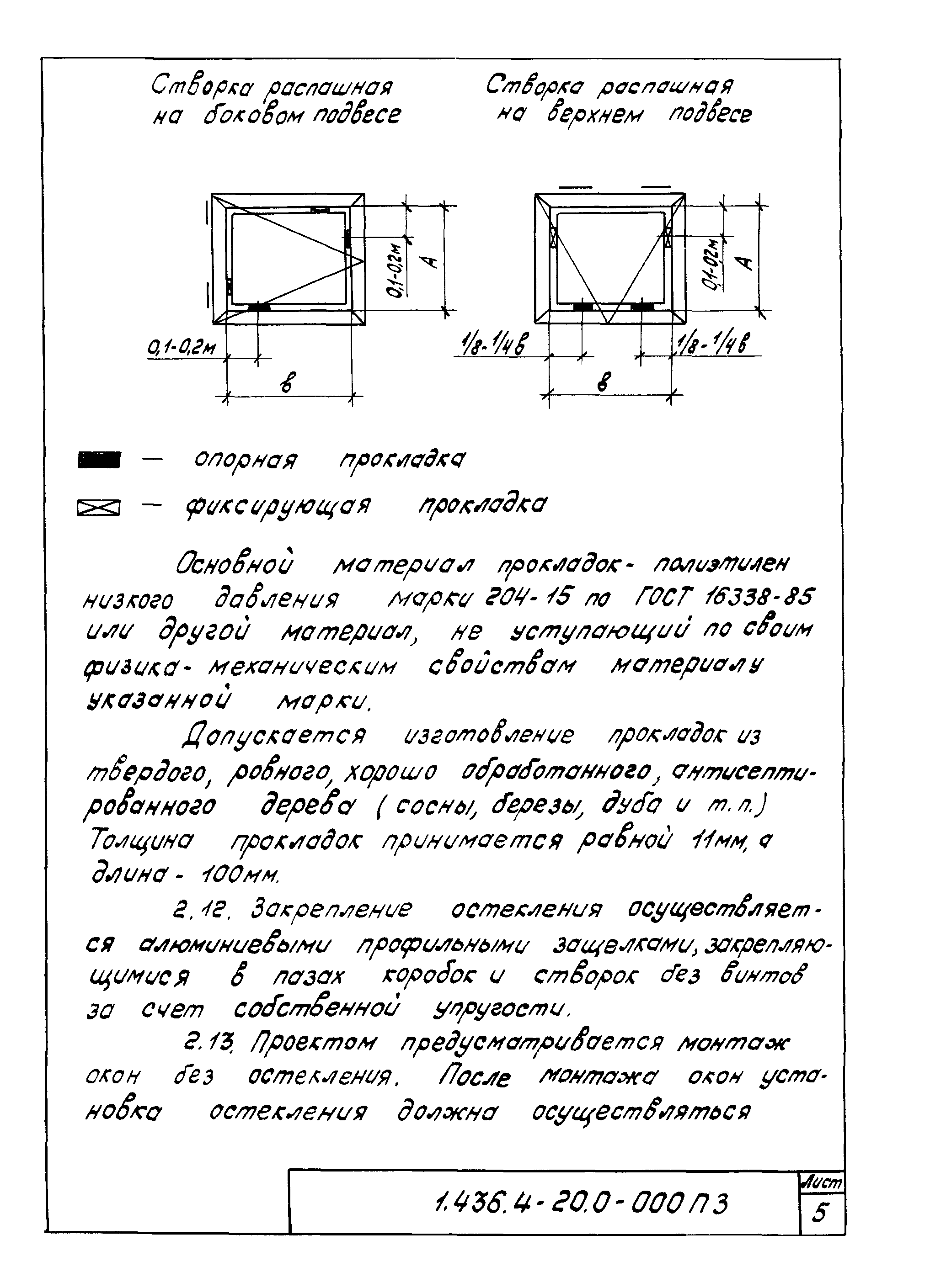 Серия 1.436.4-20