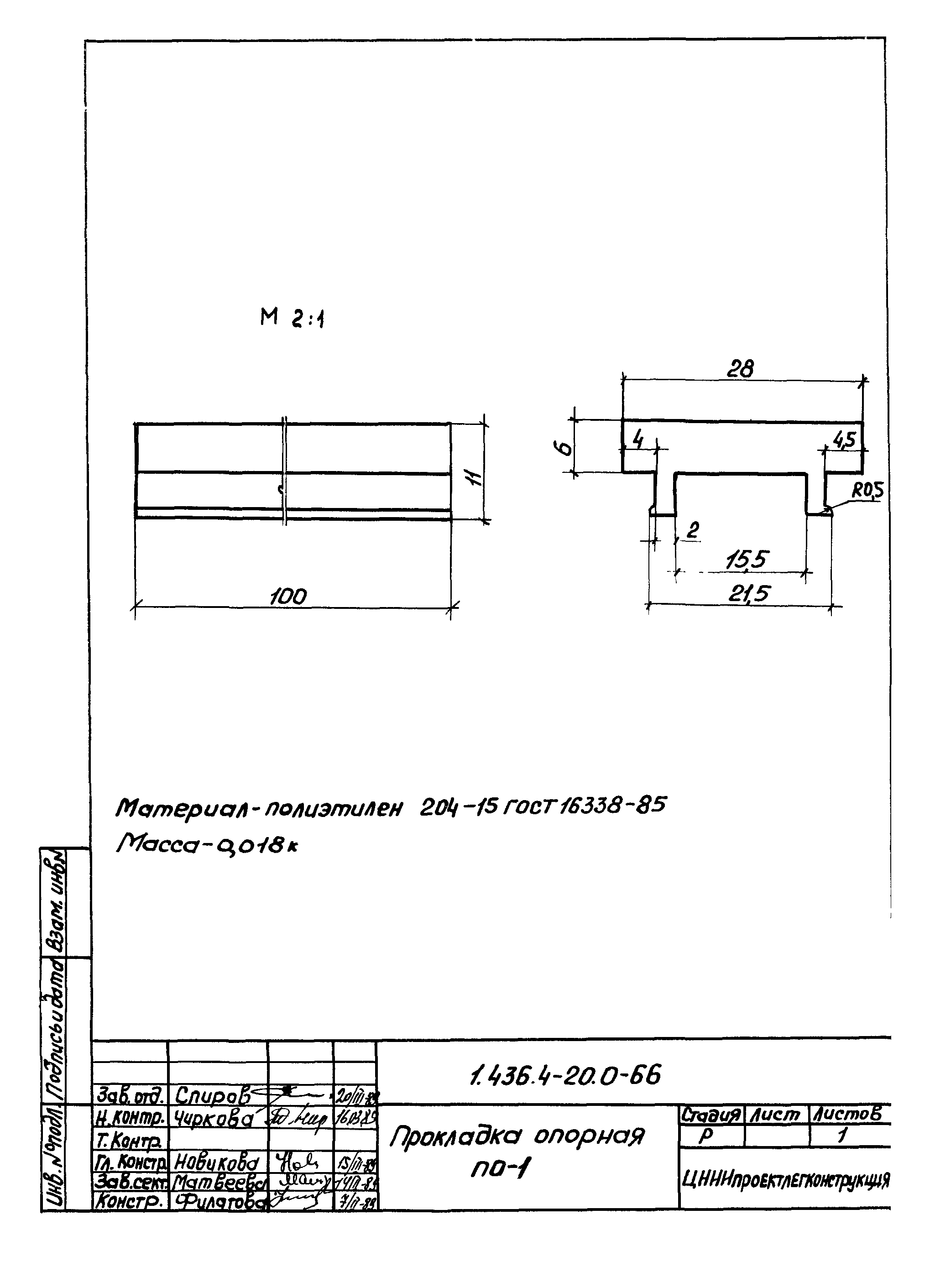 Серия 1.436.4-20