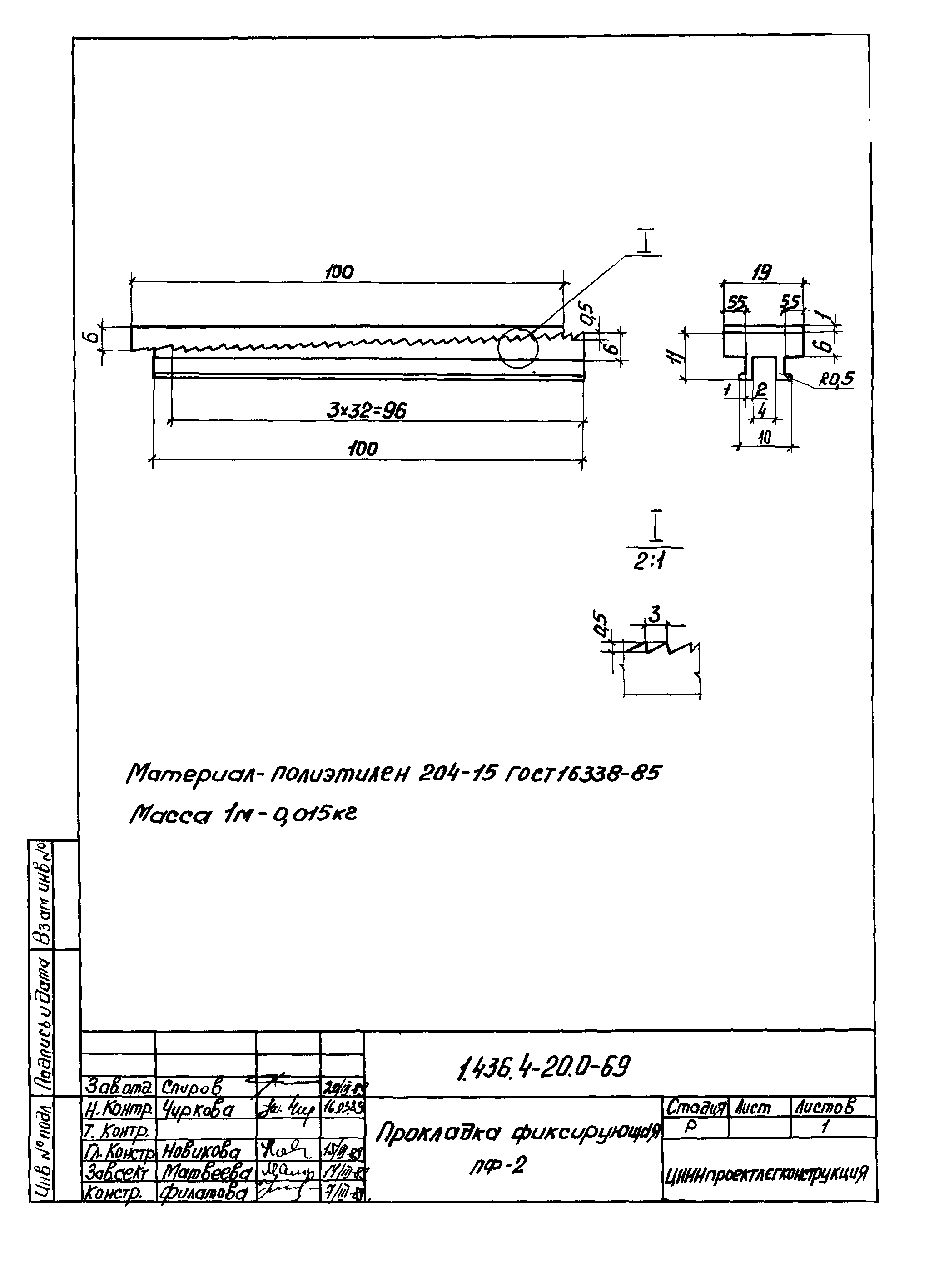 Серия 1.436.4-20