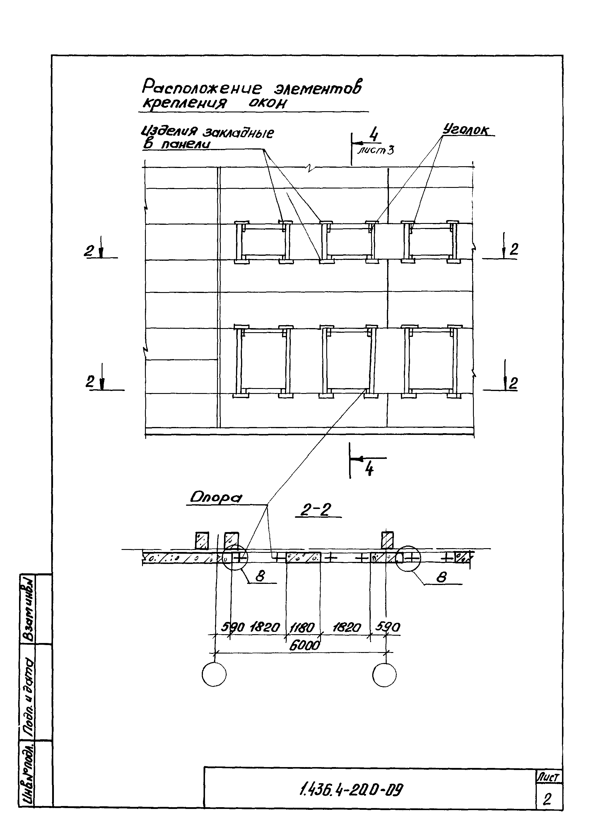 Серия 1.436.4-20