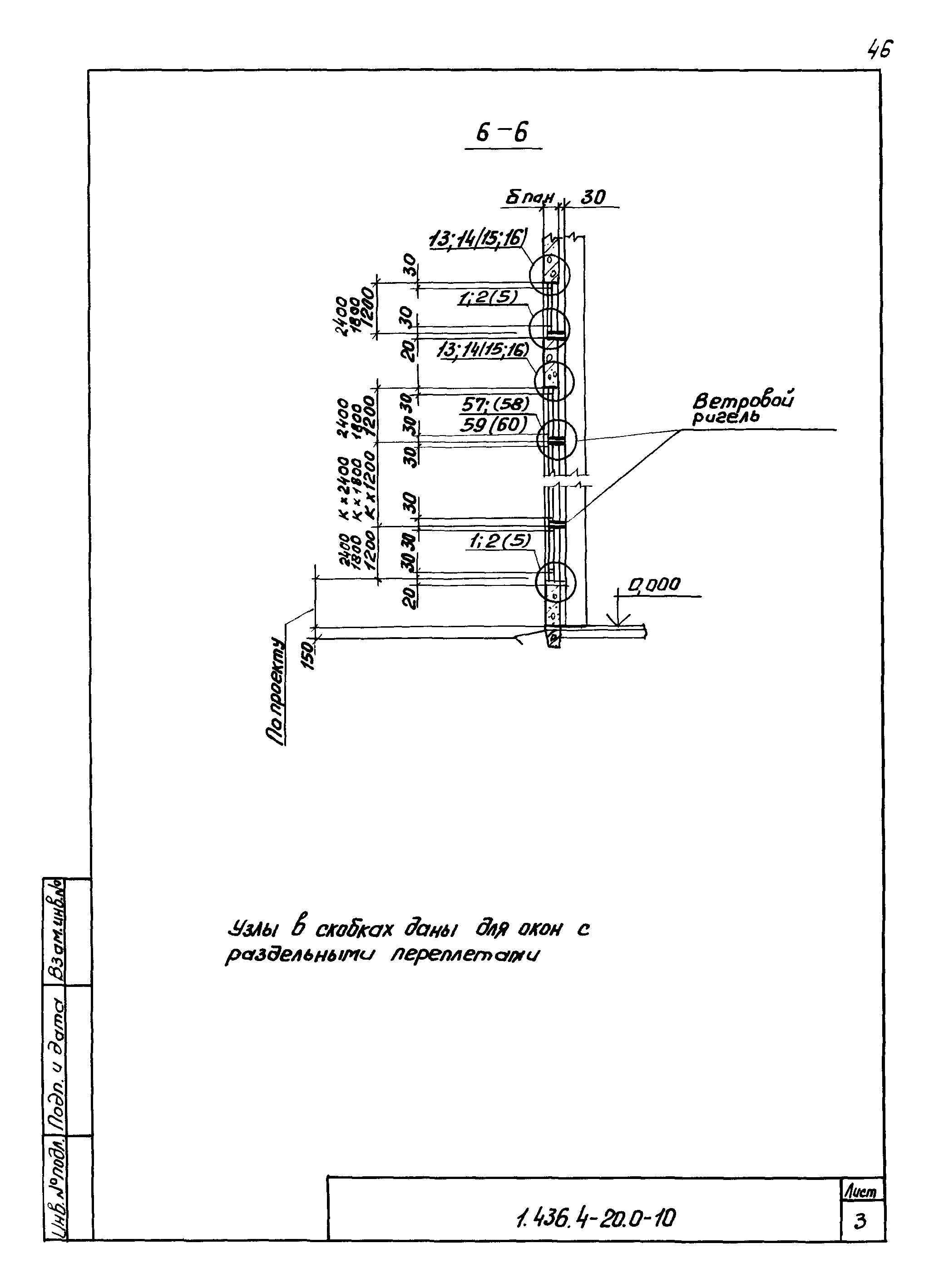 Серия 1.436.4-20