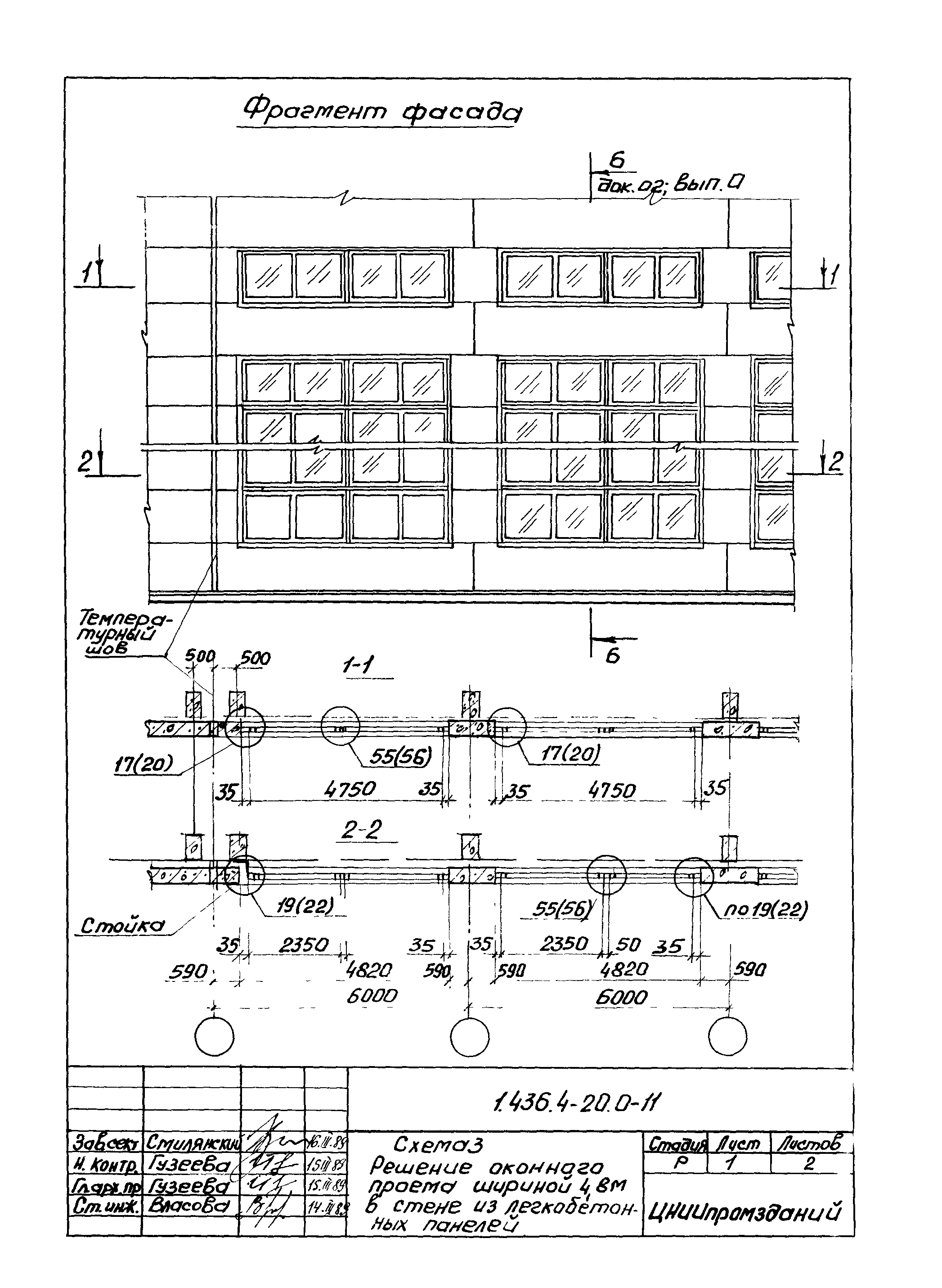 Серия 1.436.4-20