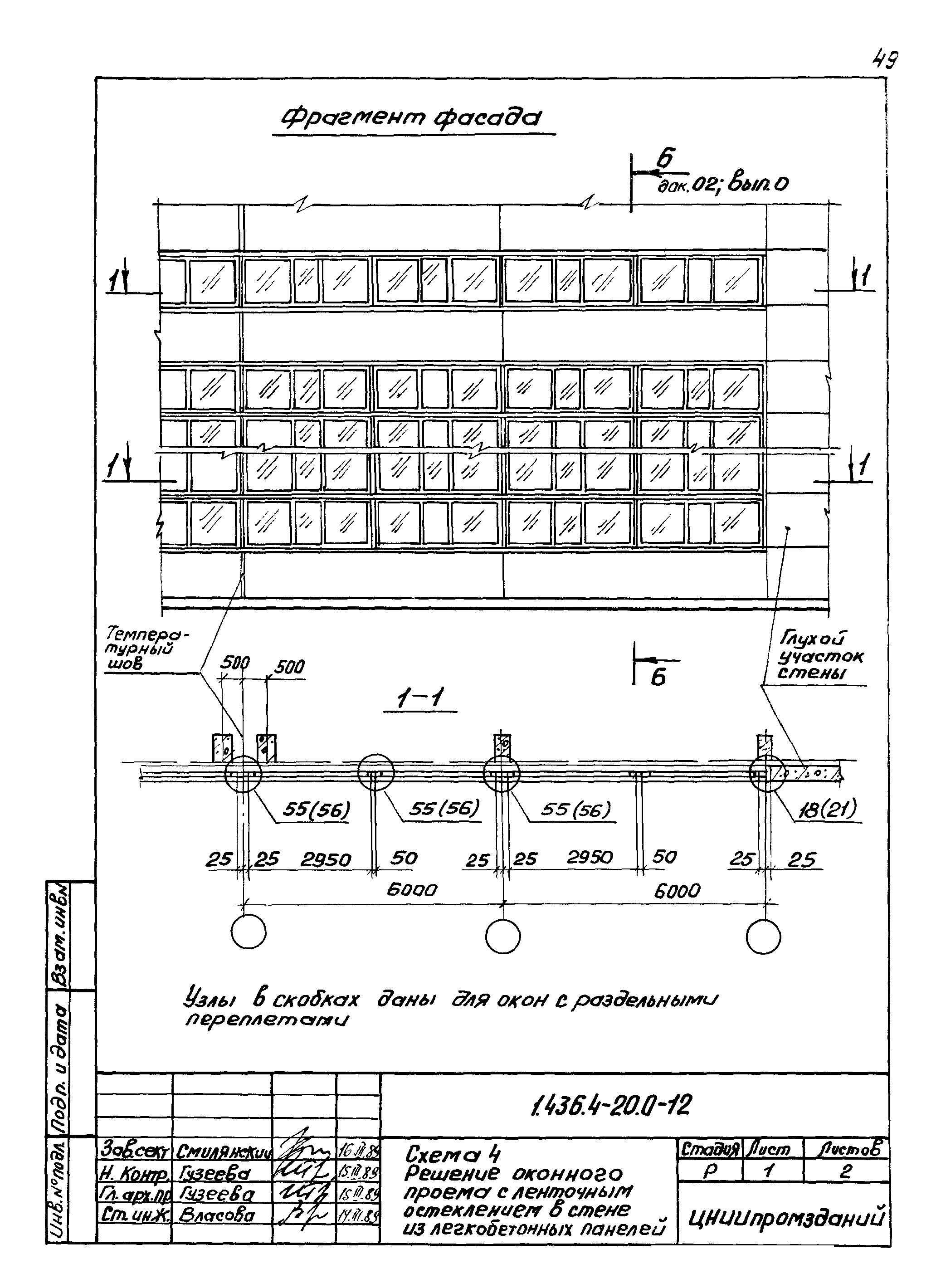 Серия 1.436.4-20