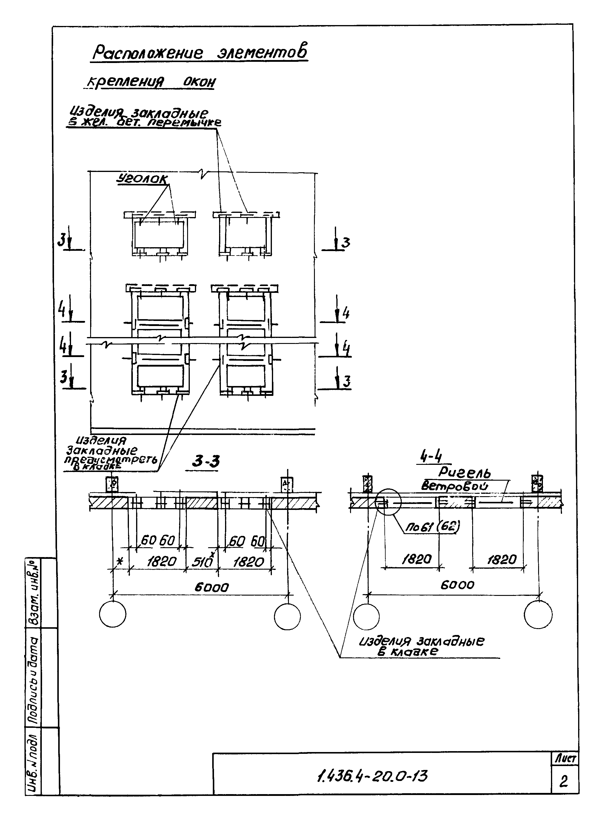 Серия 1.436.4-20