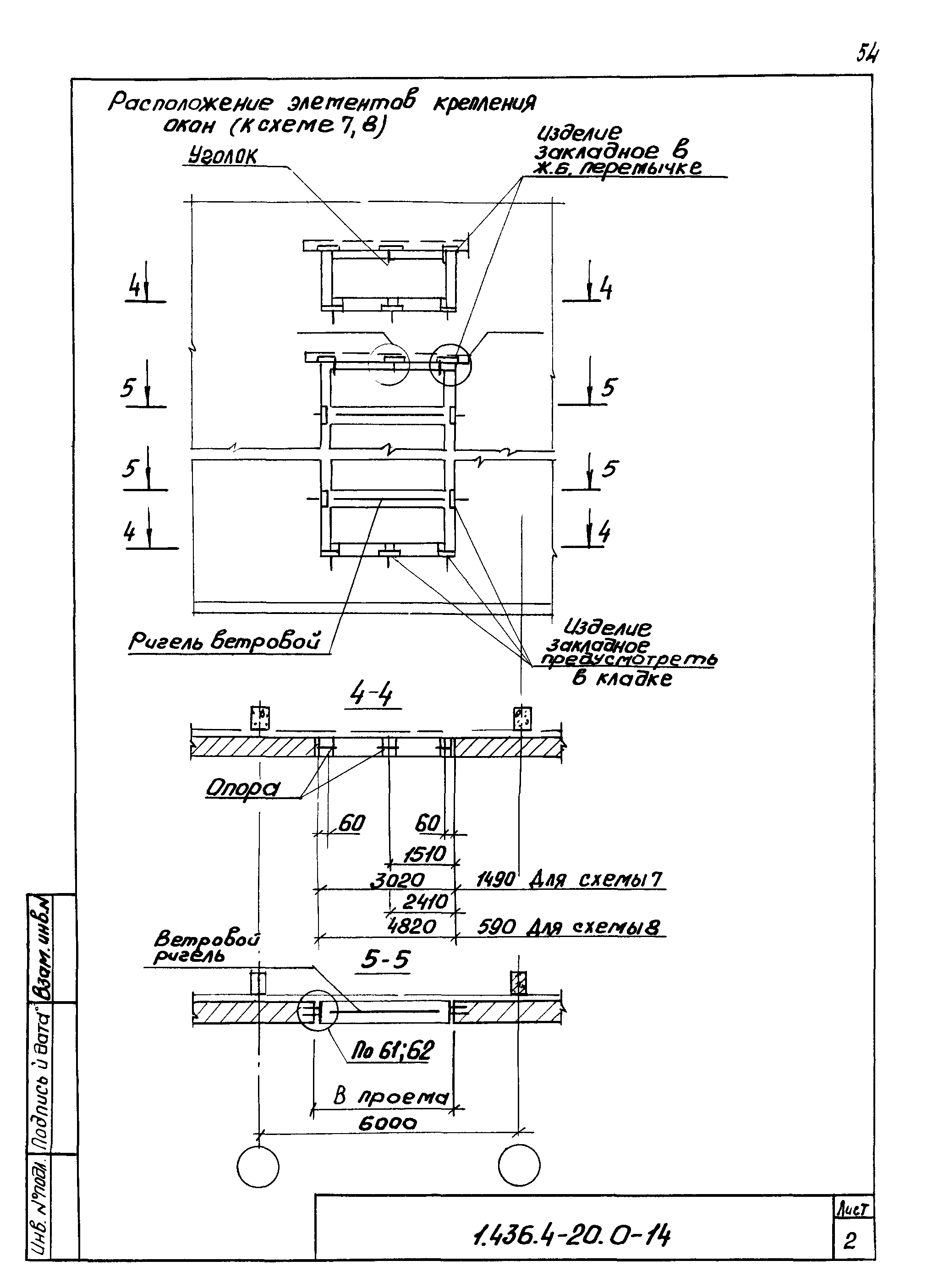 Серия 1.436.4-20